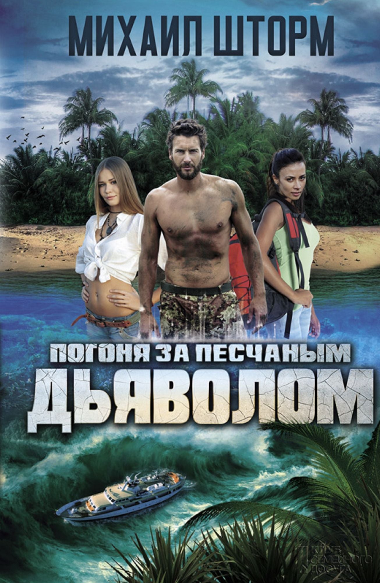 Untitled (Russian)