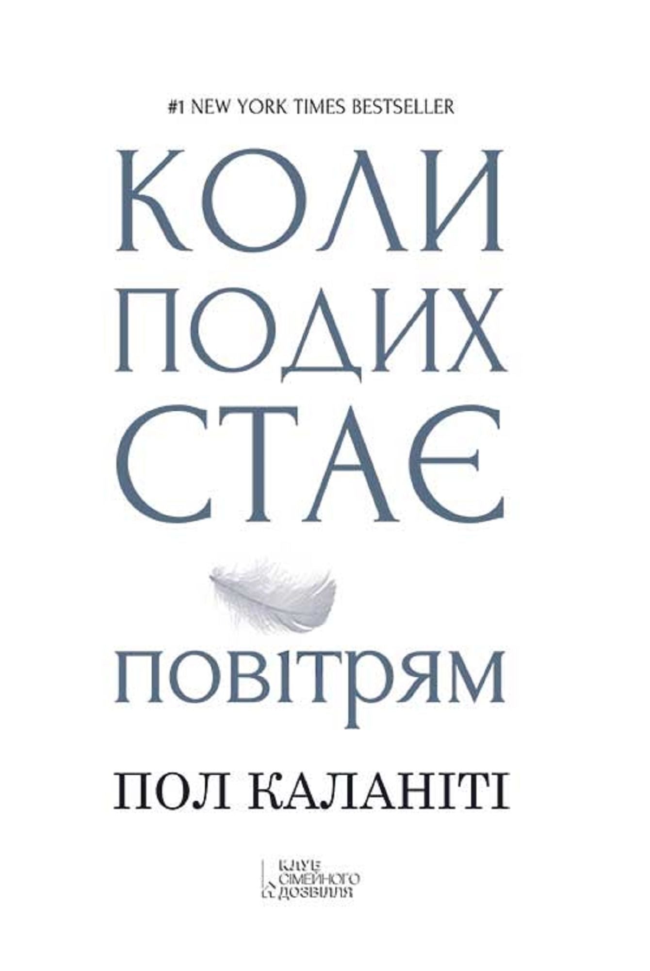 Untitled (Ukrainian)