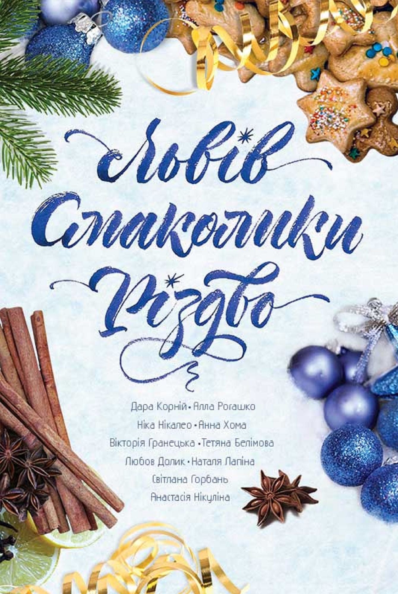 Untitled (Ukrainian)