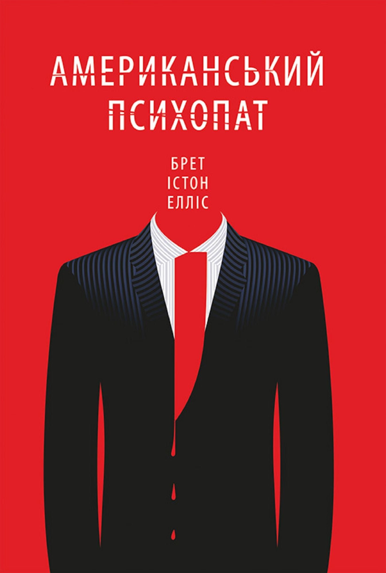 Untitled (Ukrainian)