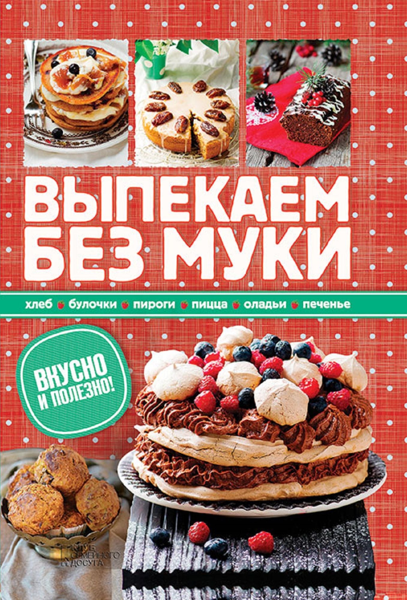 Untitled (Russian)