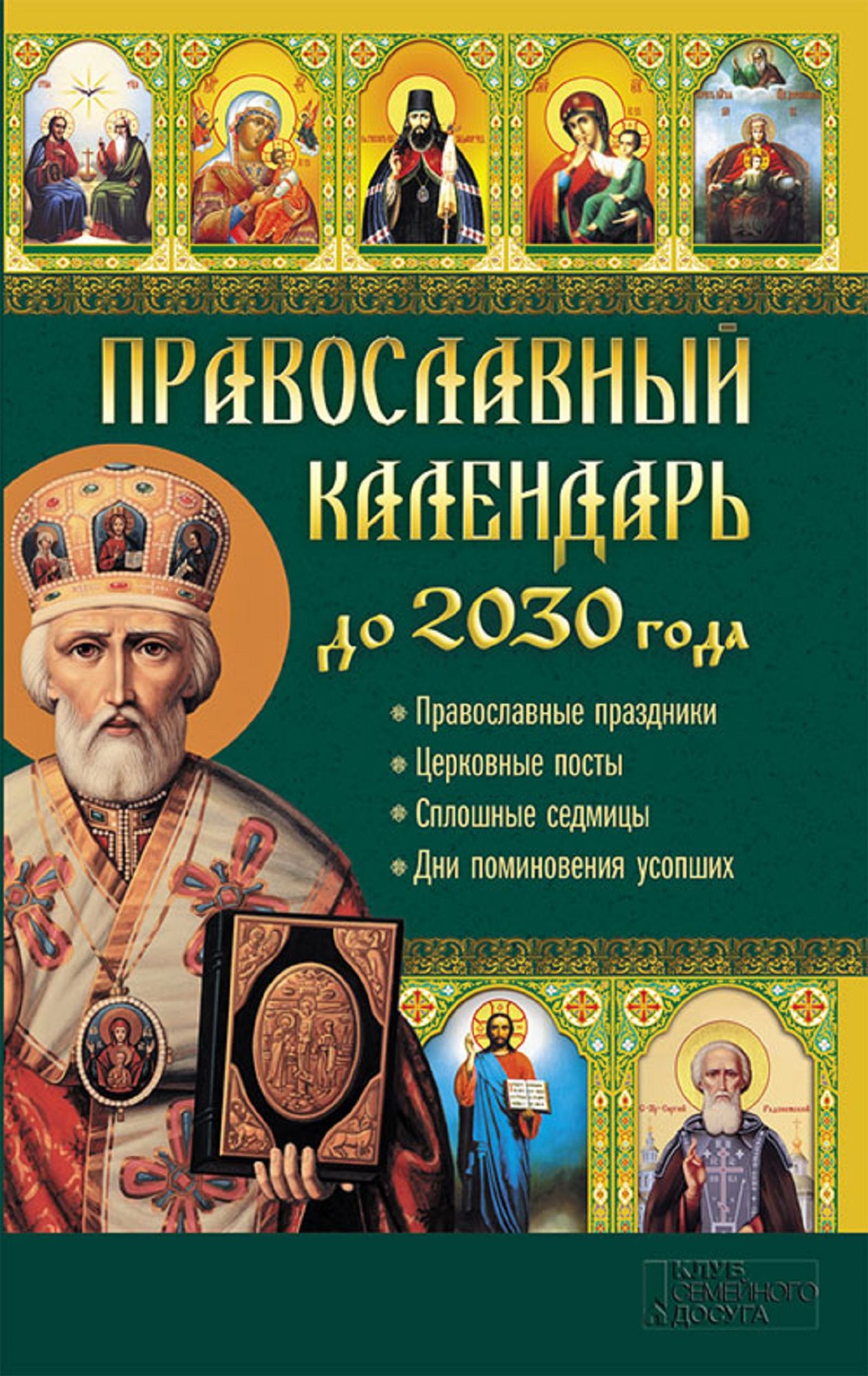 Untitled (Russian)