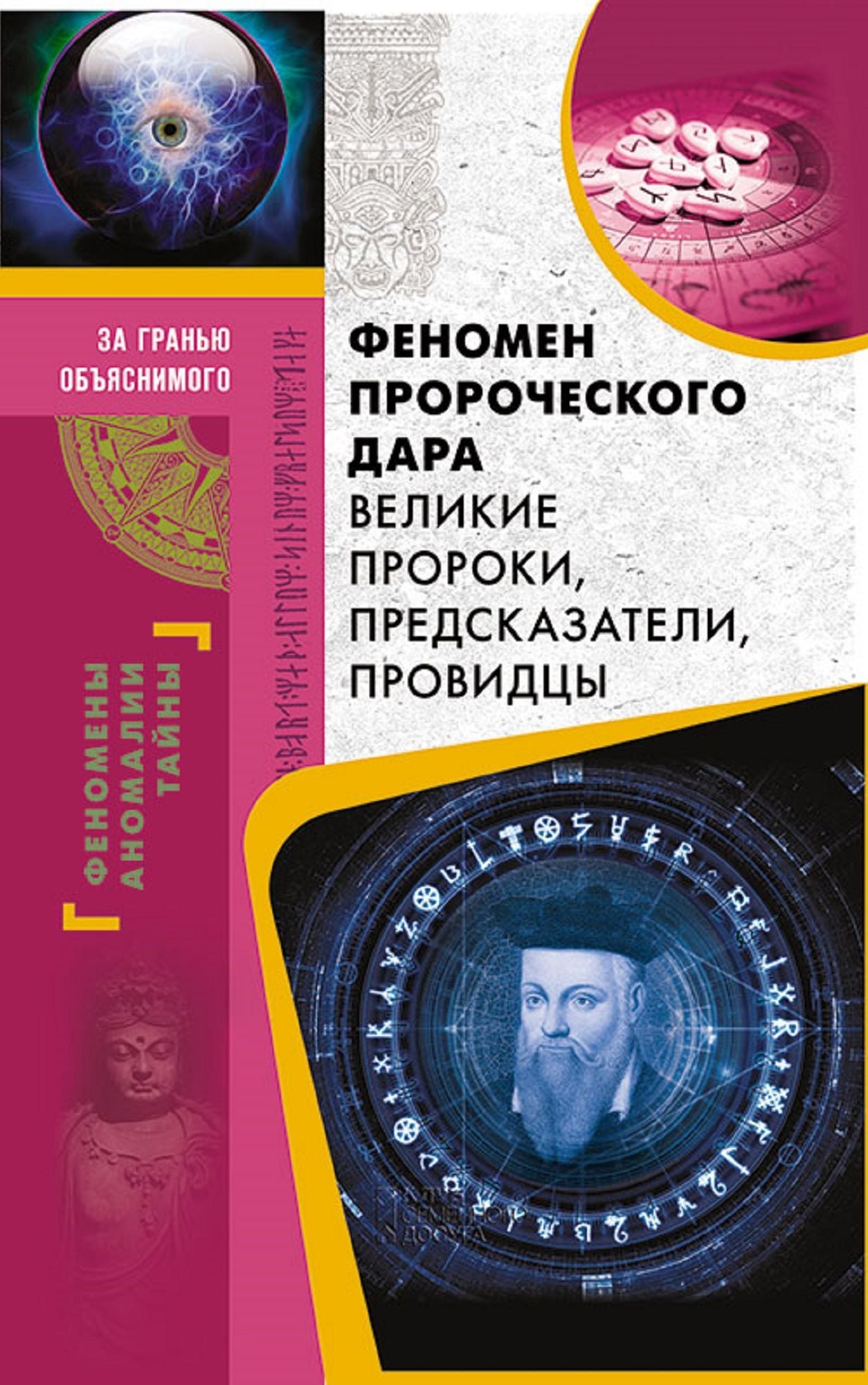 Untitled (Russian)