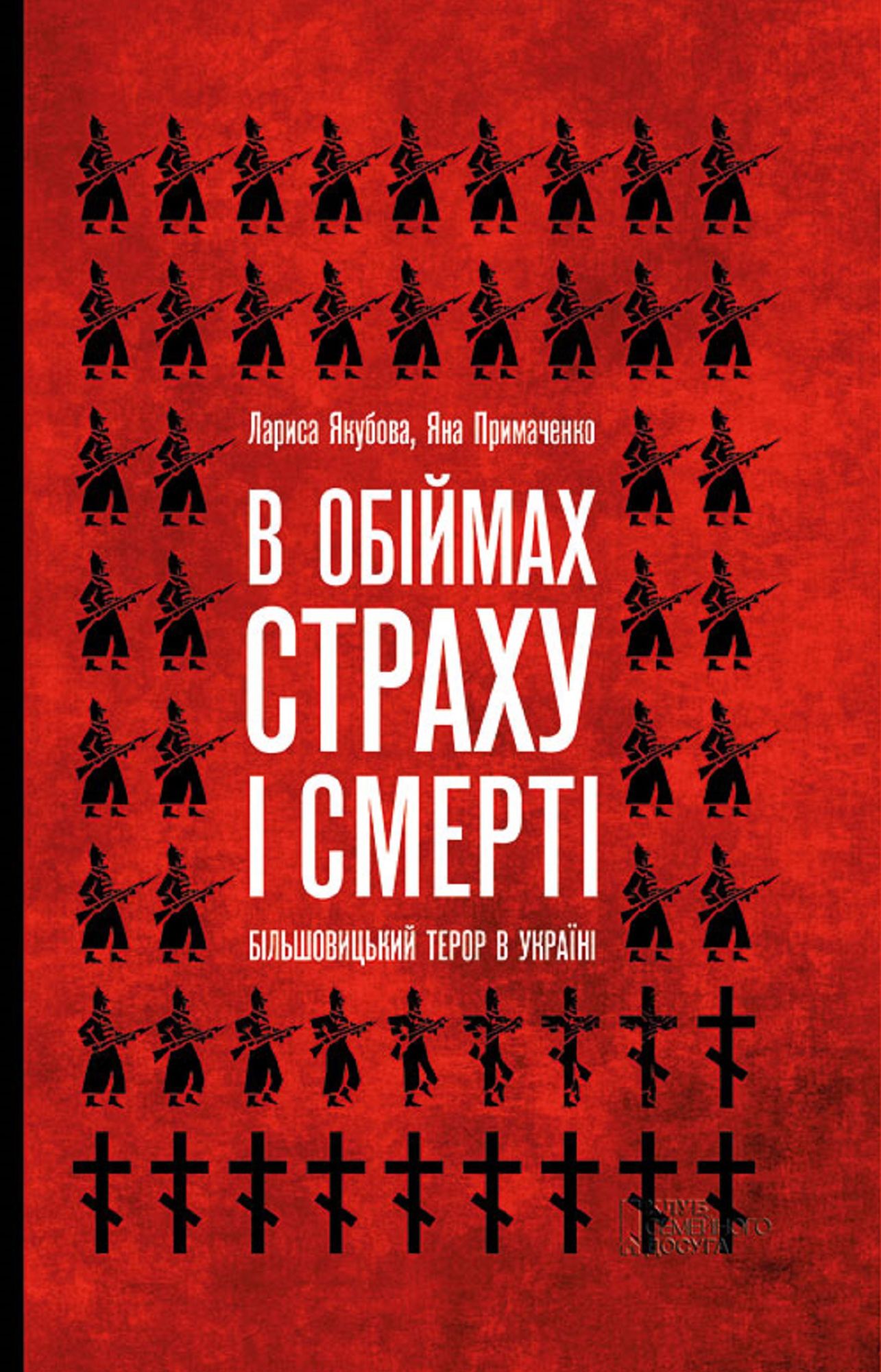 Untitled (Ukrainian)