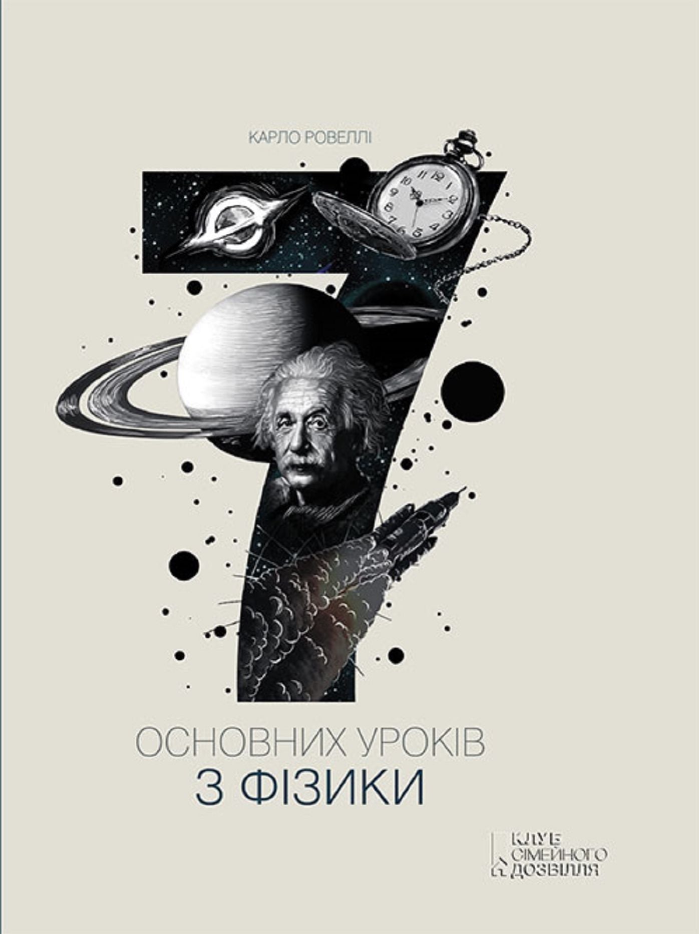 Untitled (Ukrainian)