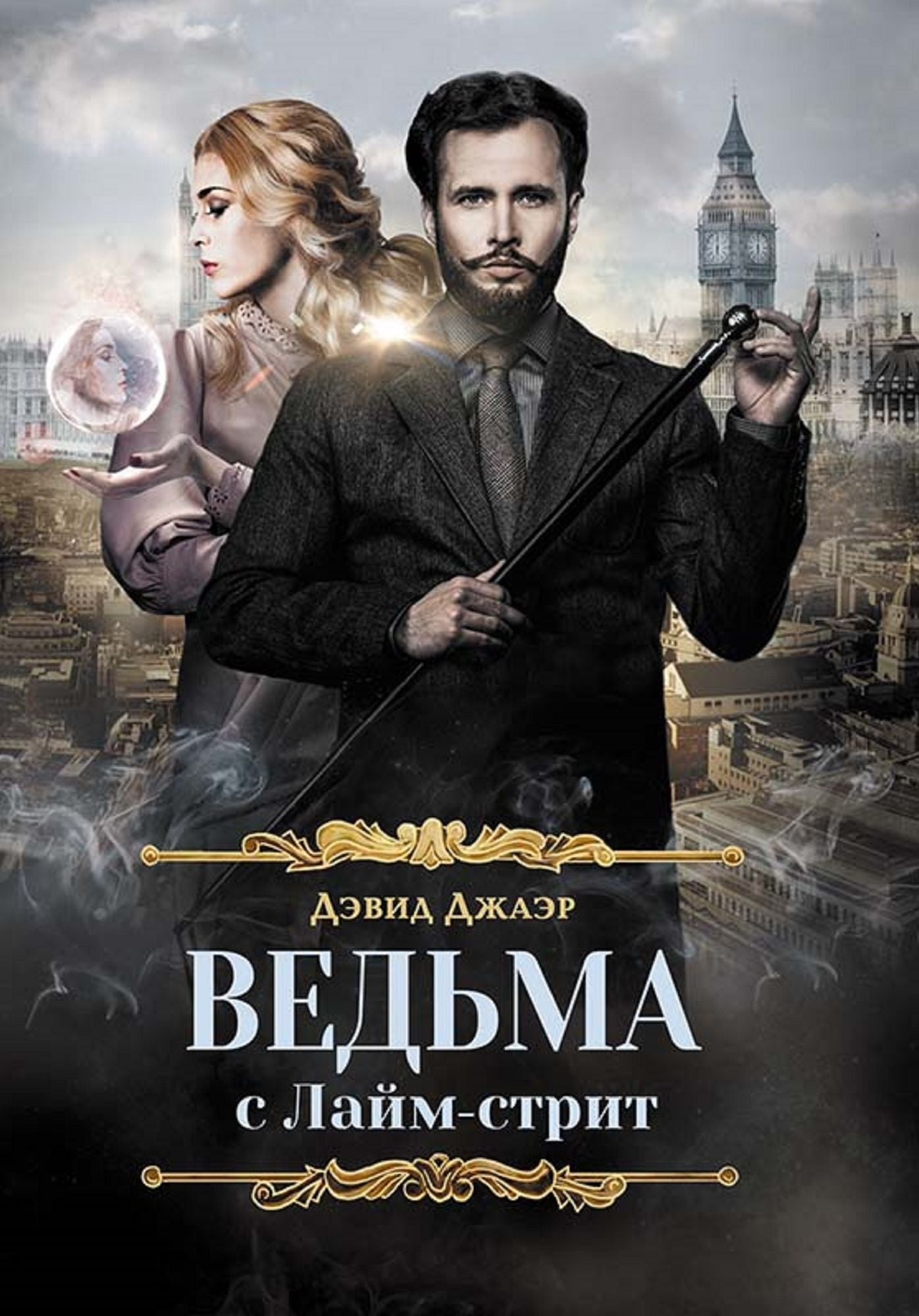 Untitled (Russian)