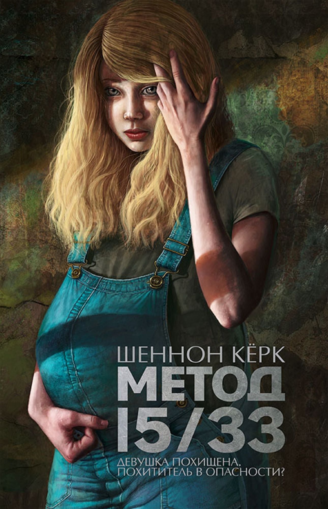 Untitled (Russian)