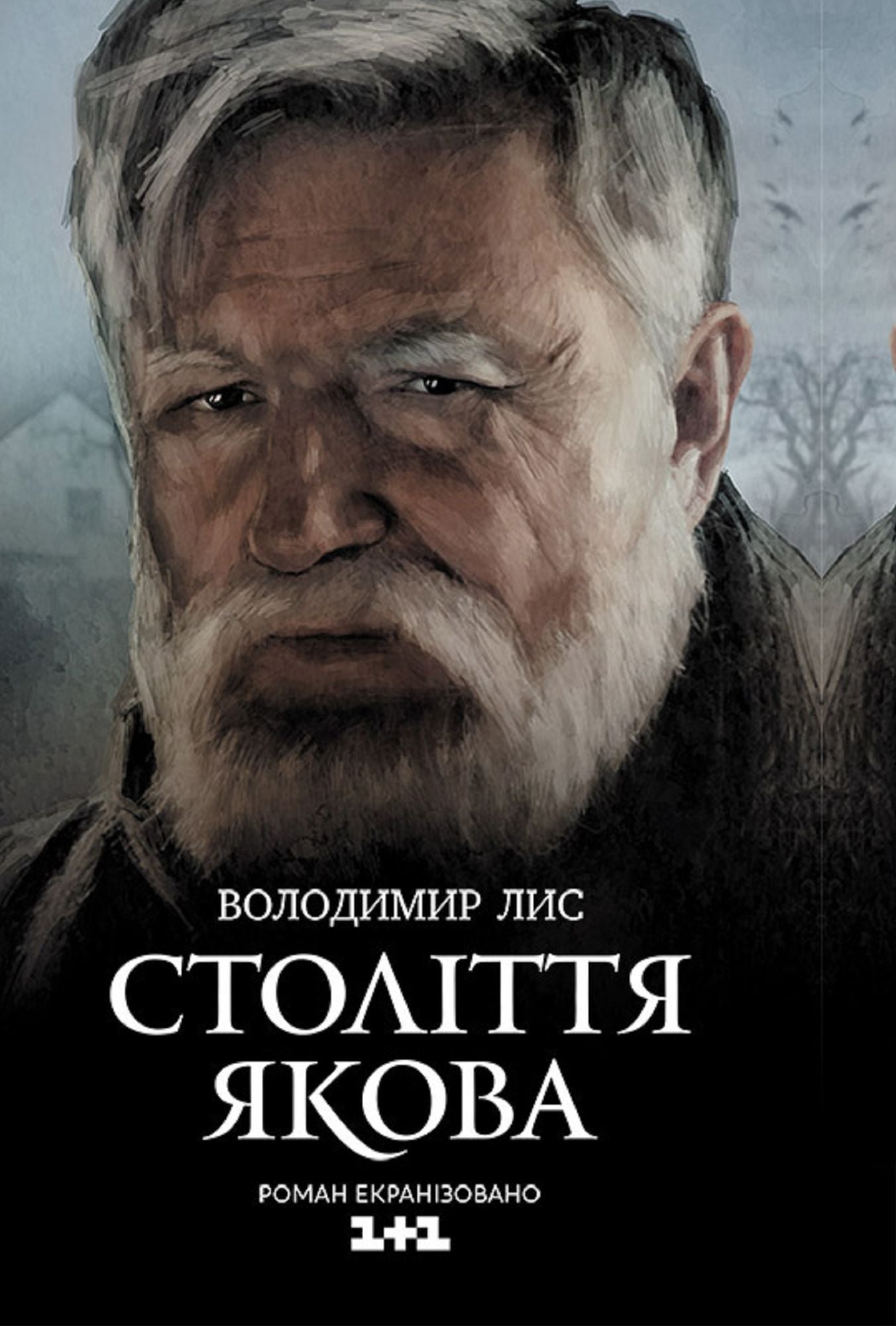 Untitled (Ukrainian)