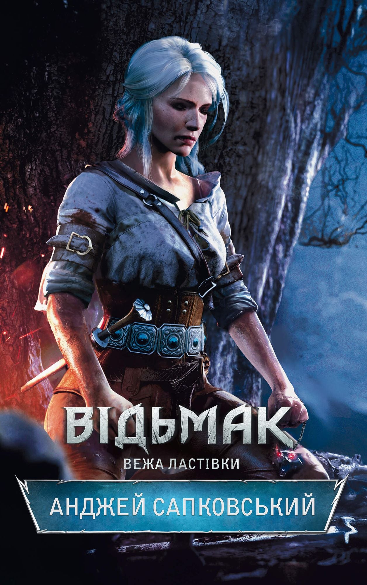 Untitled (Ukrainian)