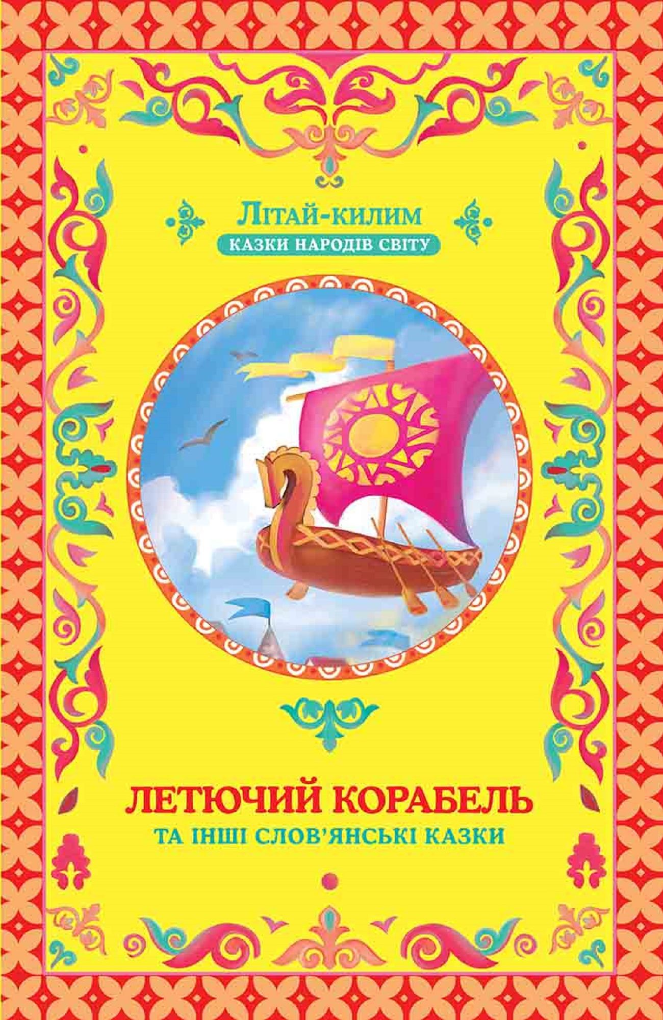 Untitled (Ukrainian)
