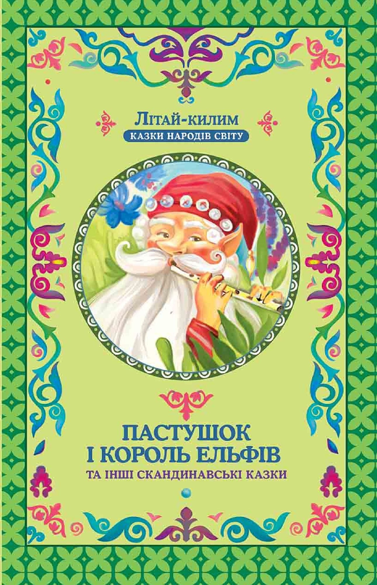Untitled (Ukrainian)