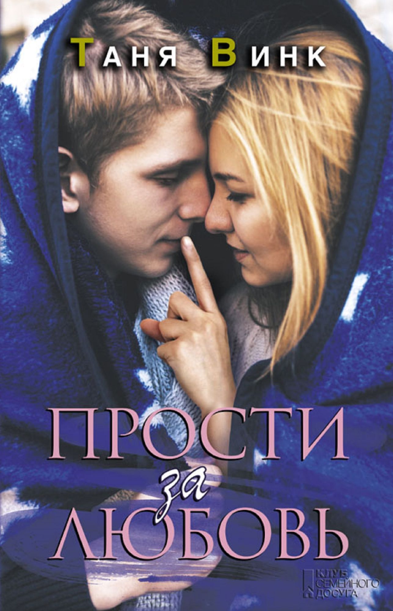 Untitled (Russian)