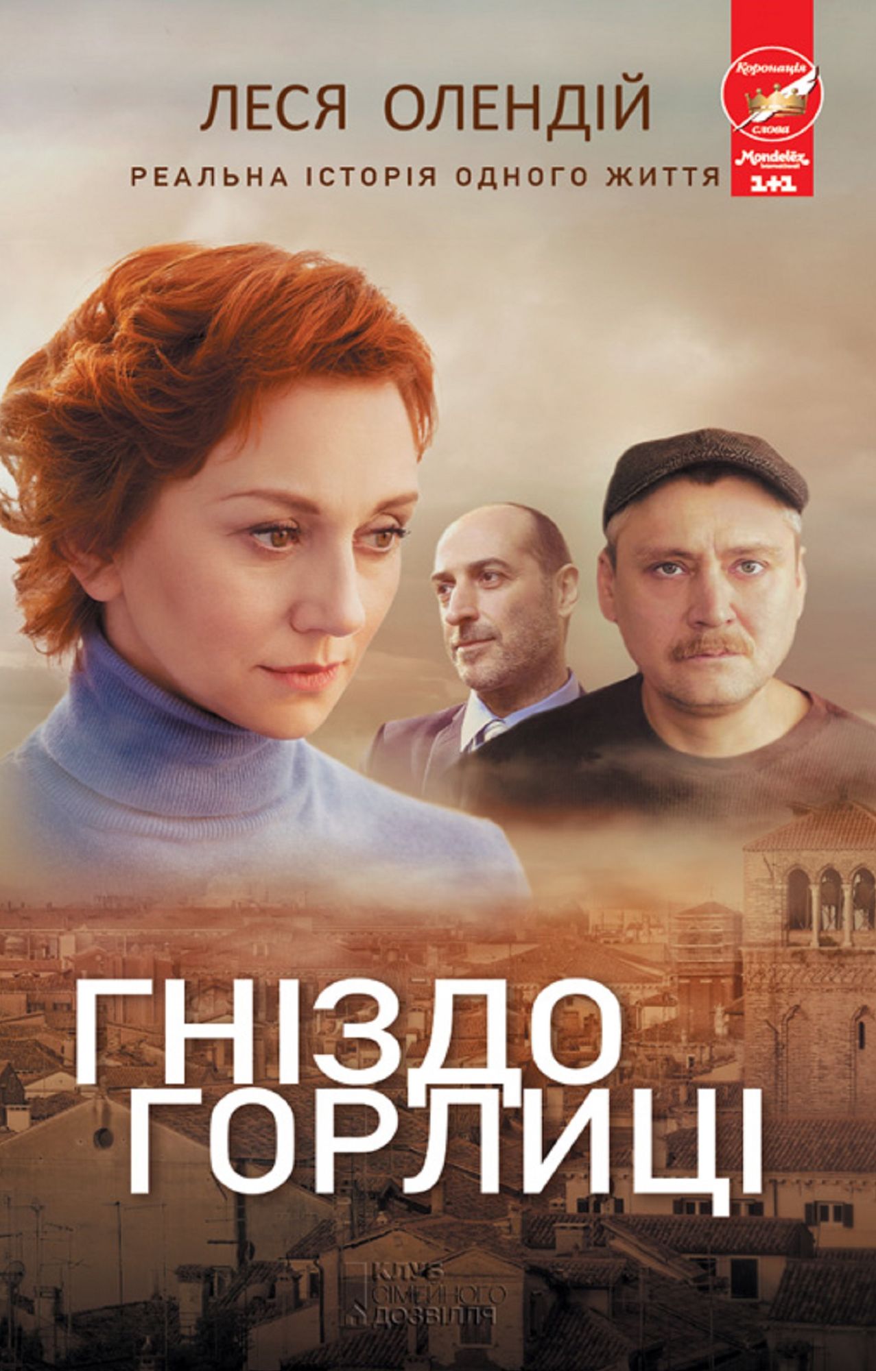 Untitled (Ukrainian)