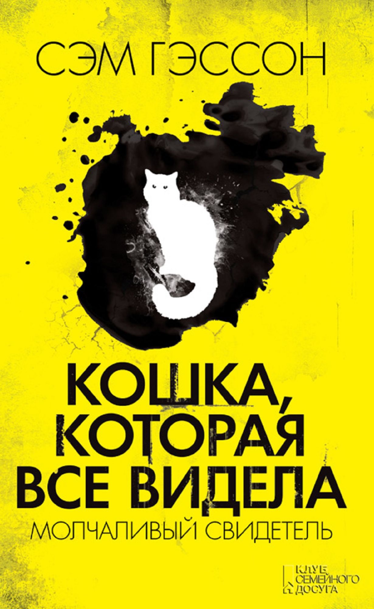 Untitled (Russian)