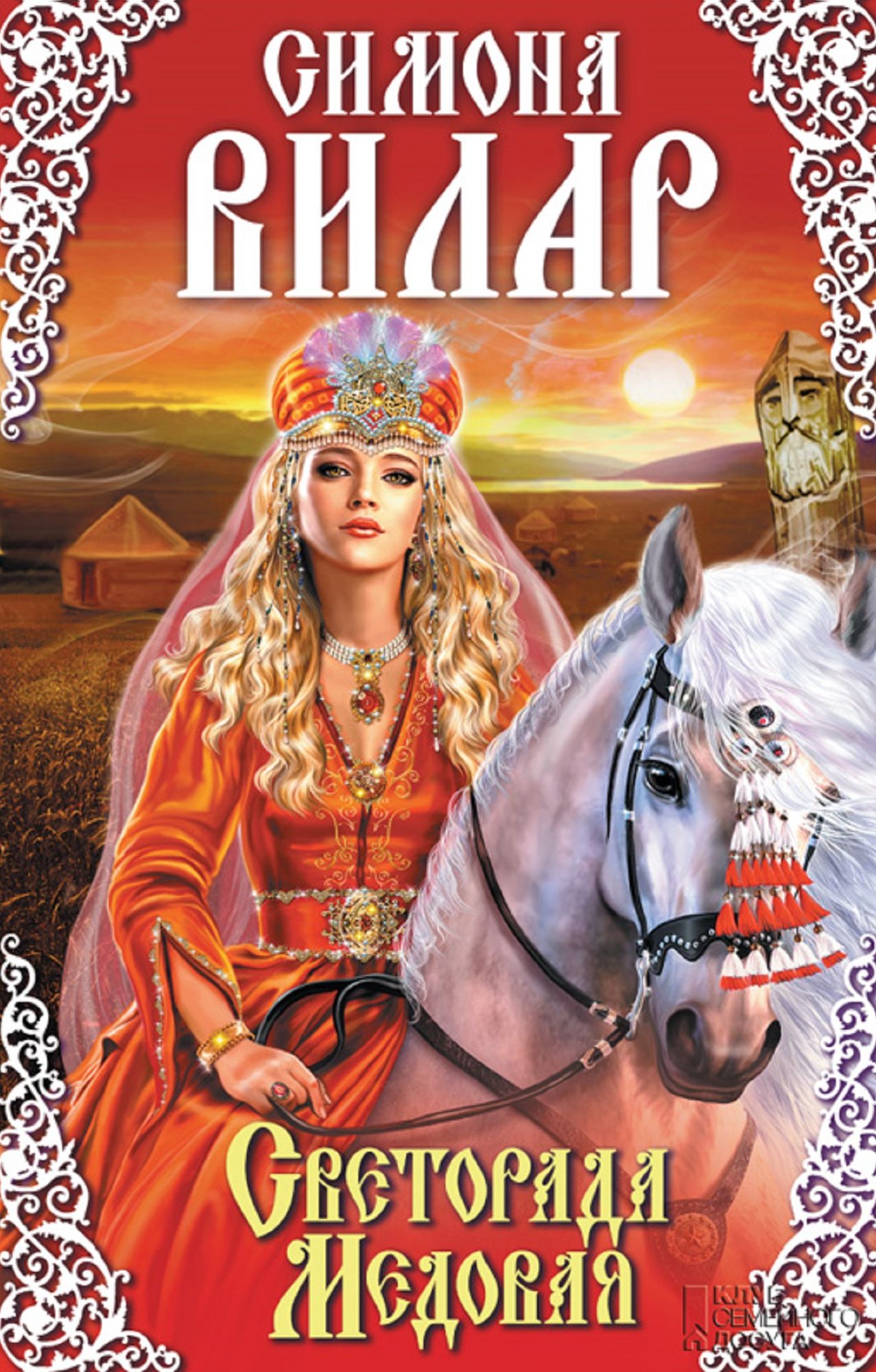 Untitled (Russian)