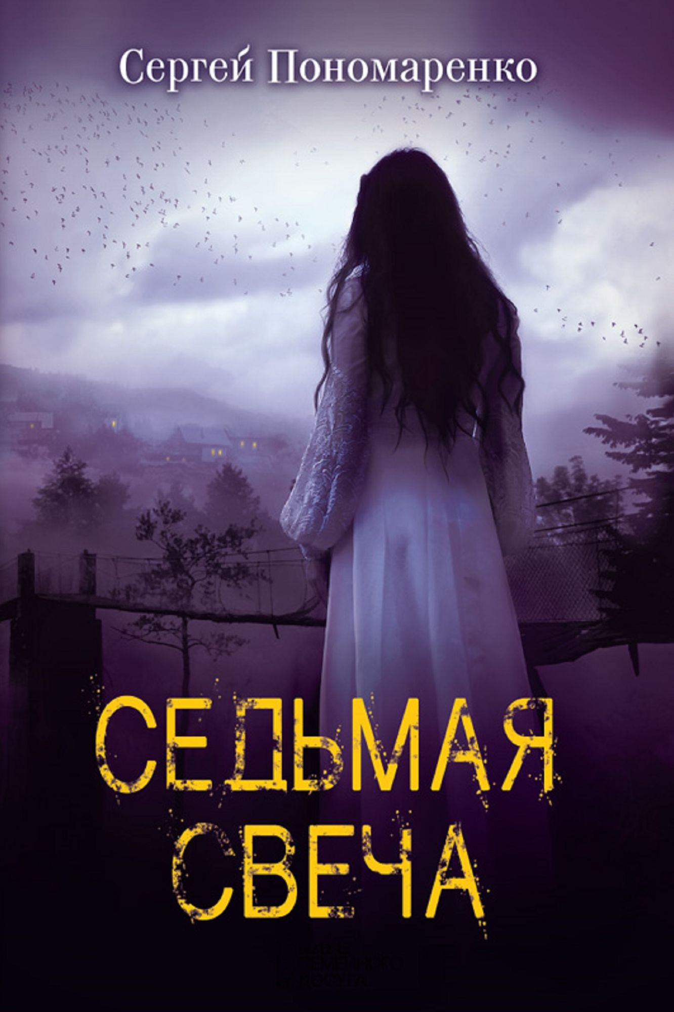 Untitled (Russian)