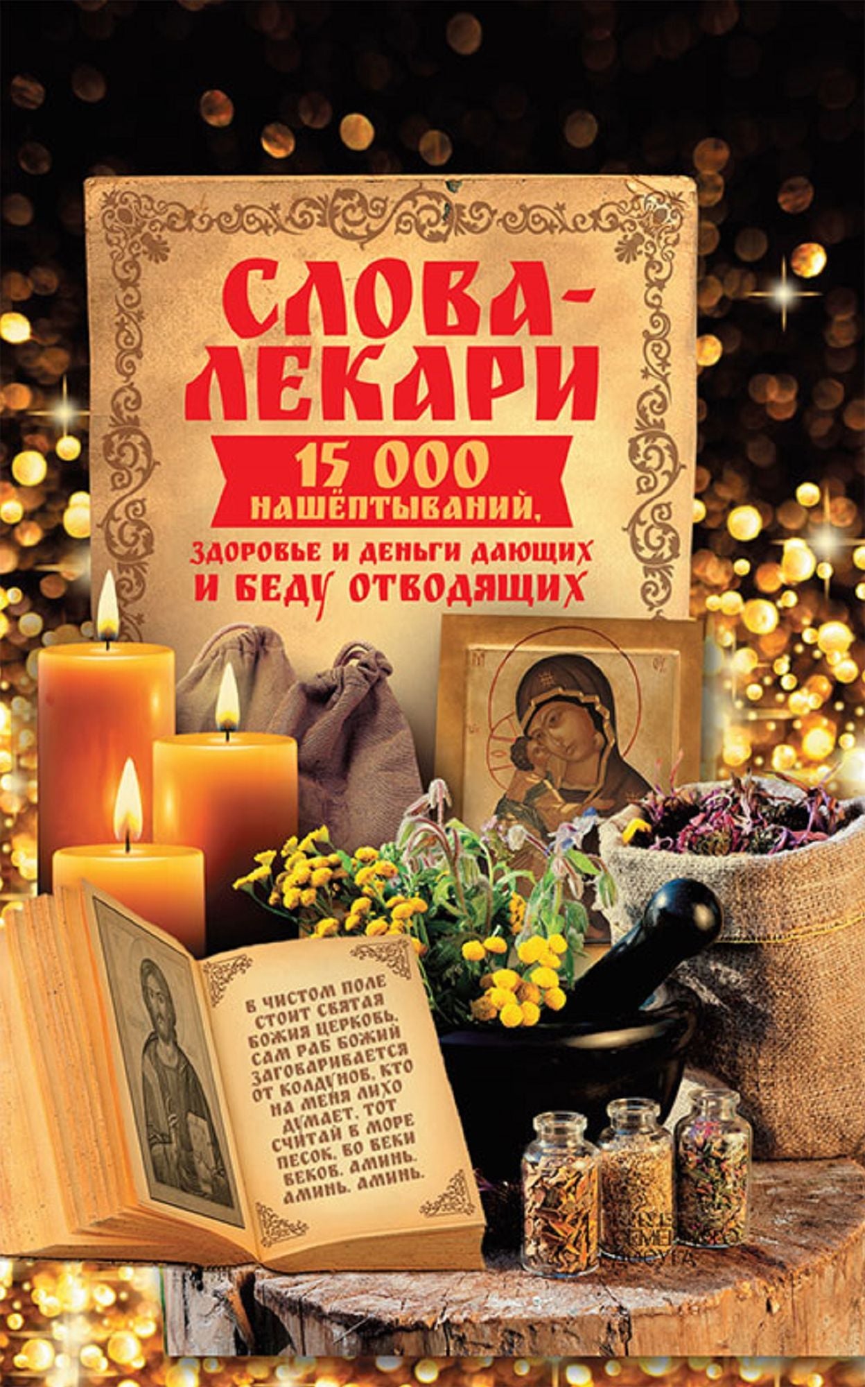 Untitled (Russian)
