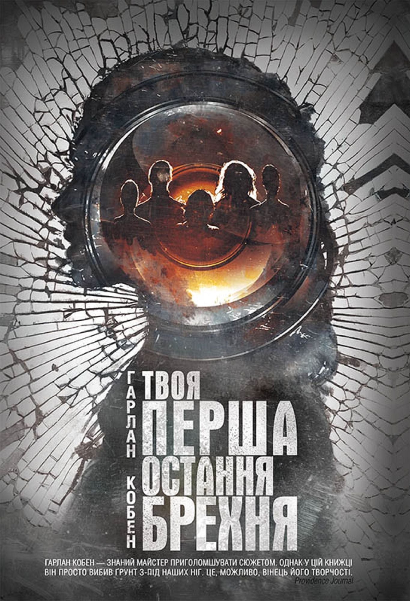 Untitled (Ukrainian)