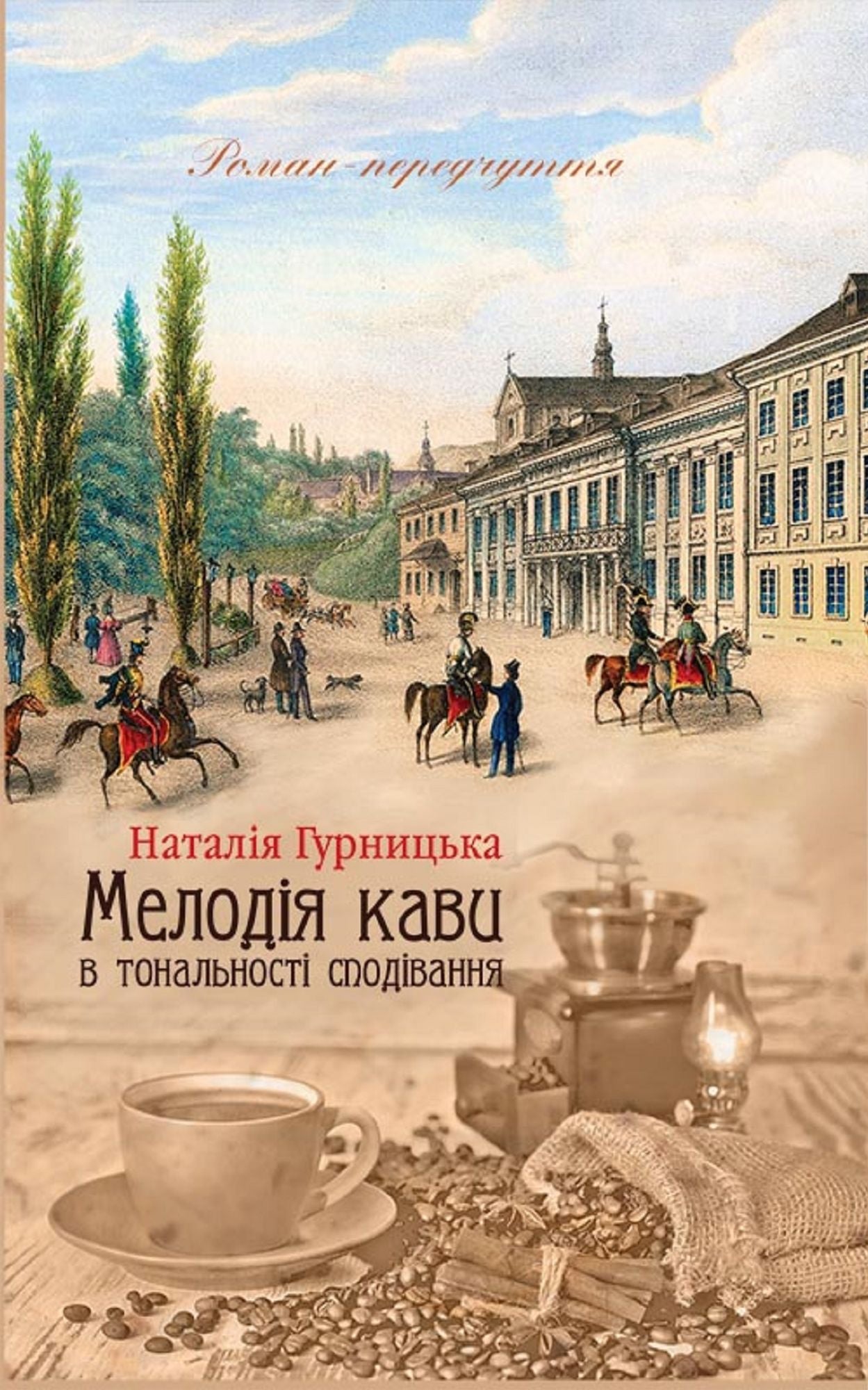 Untitled (Ukrainian)