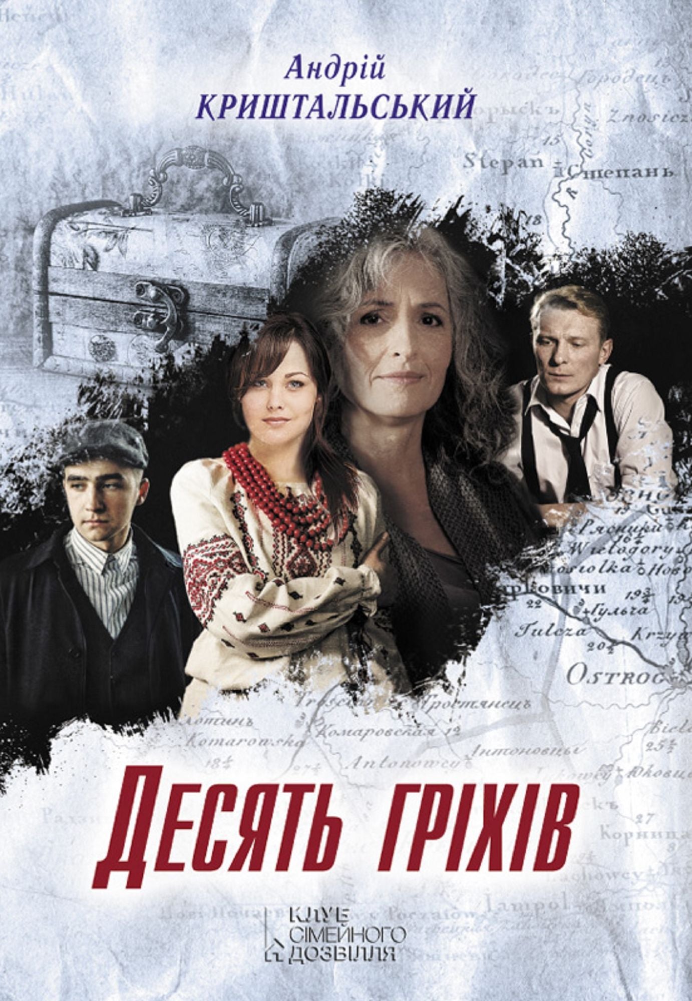 Untitled (Ukranian)