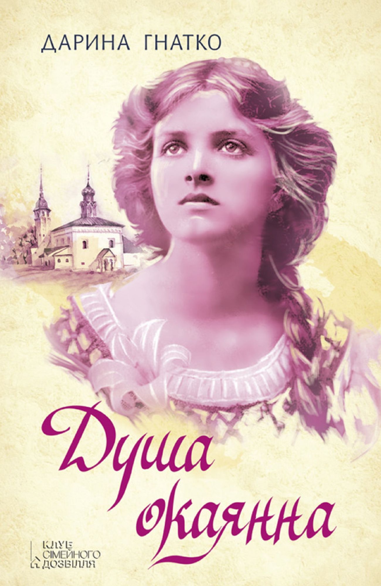 Untitled (Ukranian)