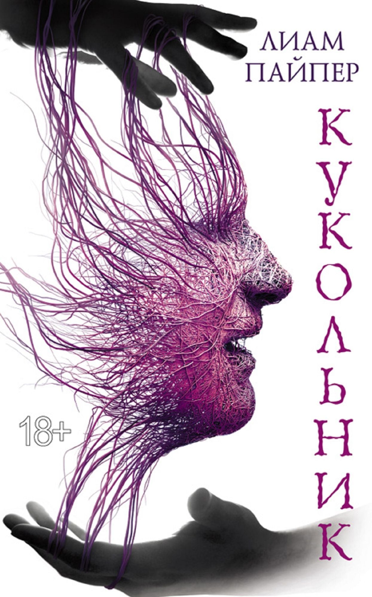 Untitled (Russian)