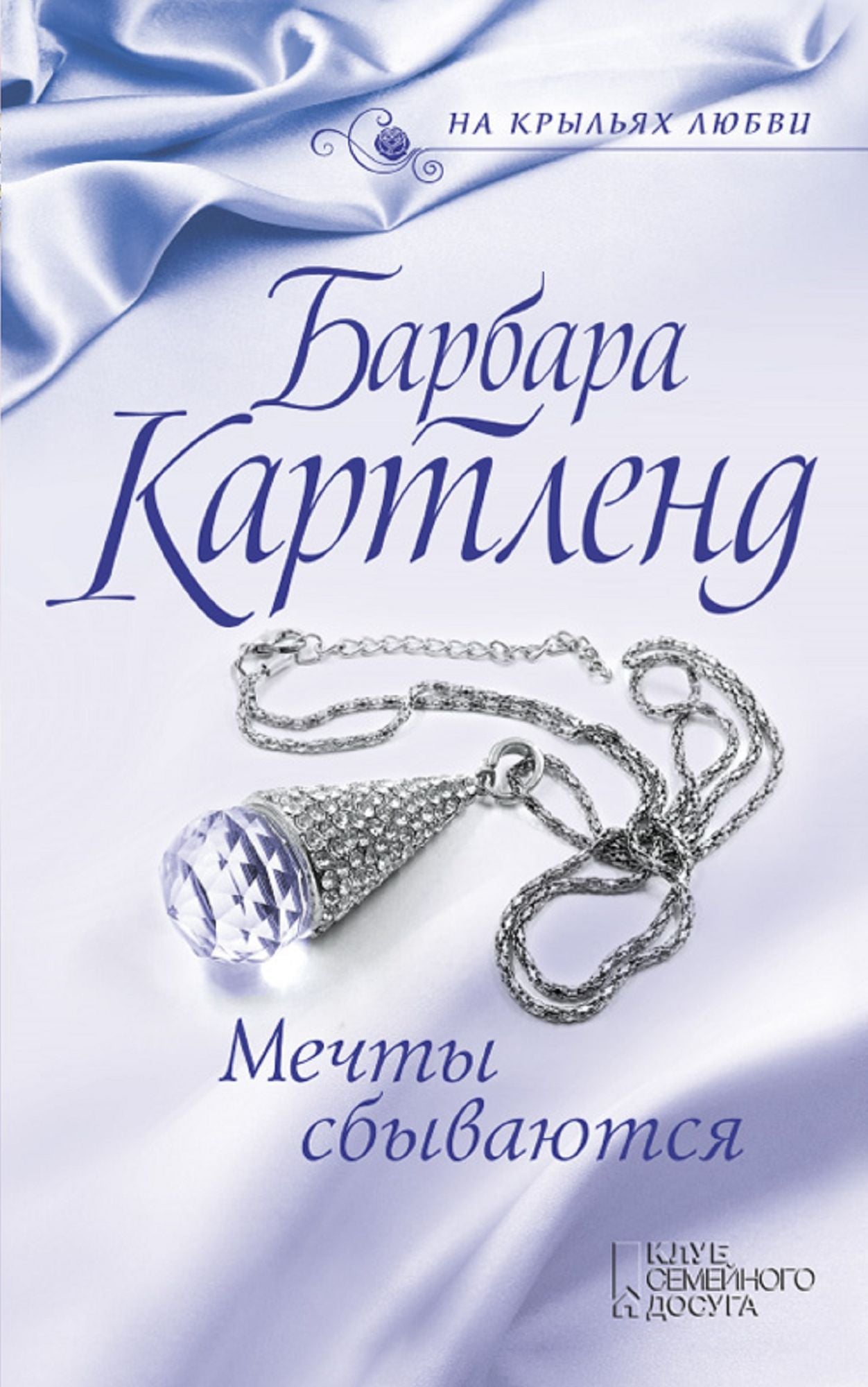 Untitled (Russian)