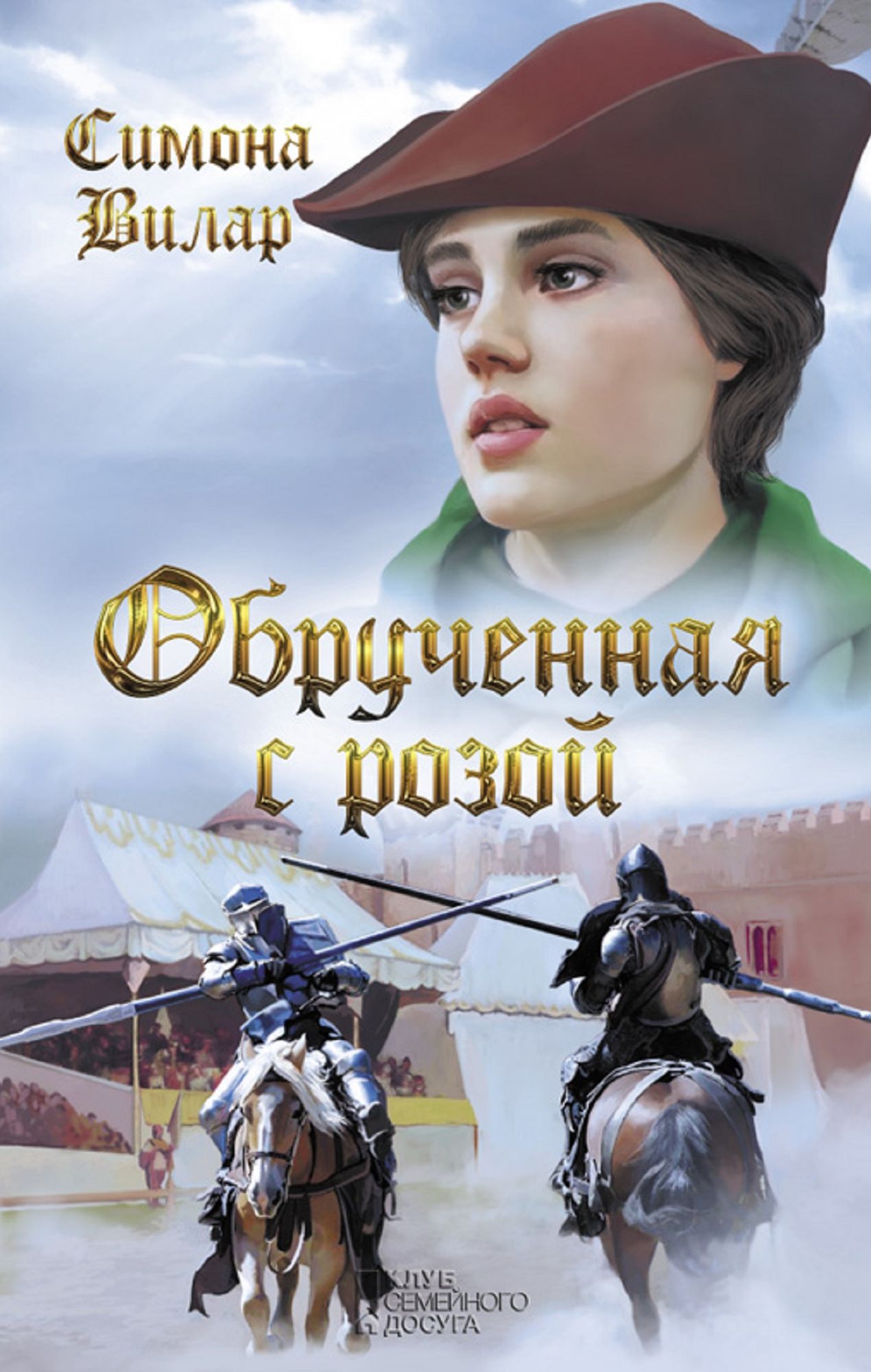 Untitled (Russian)