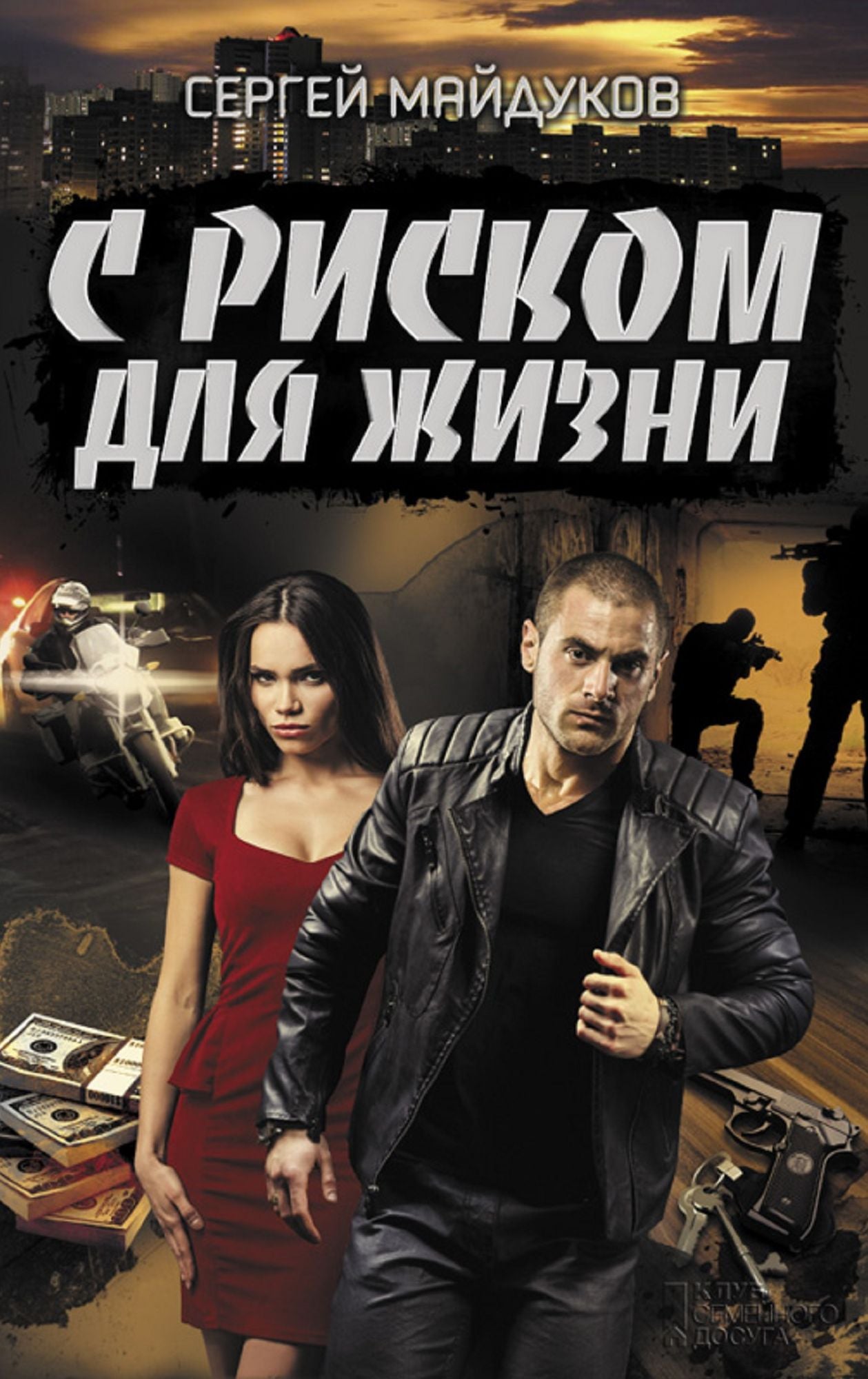 Untitled (Russian)