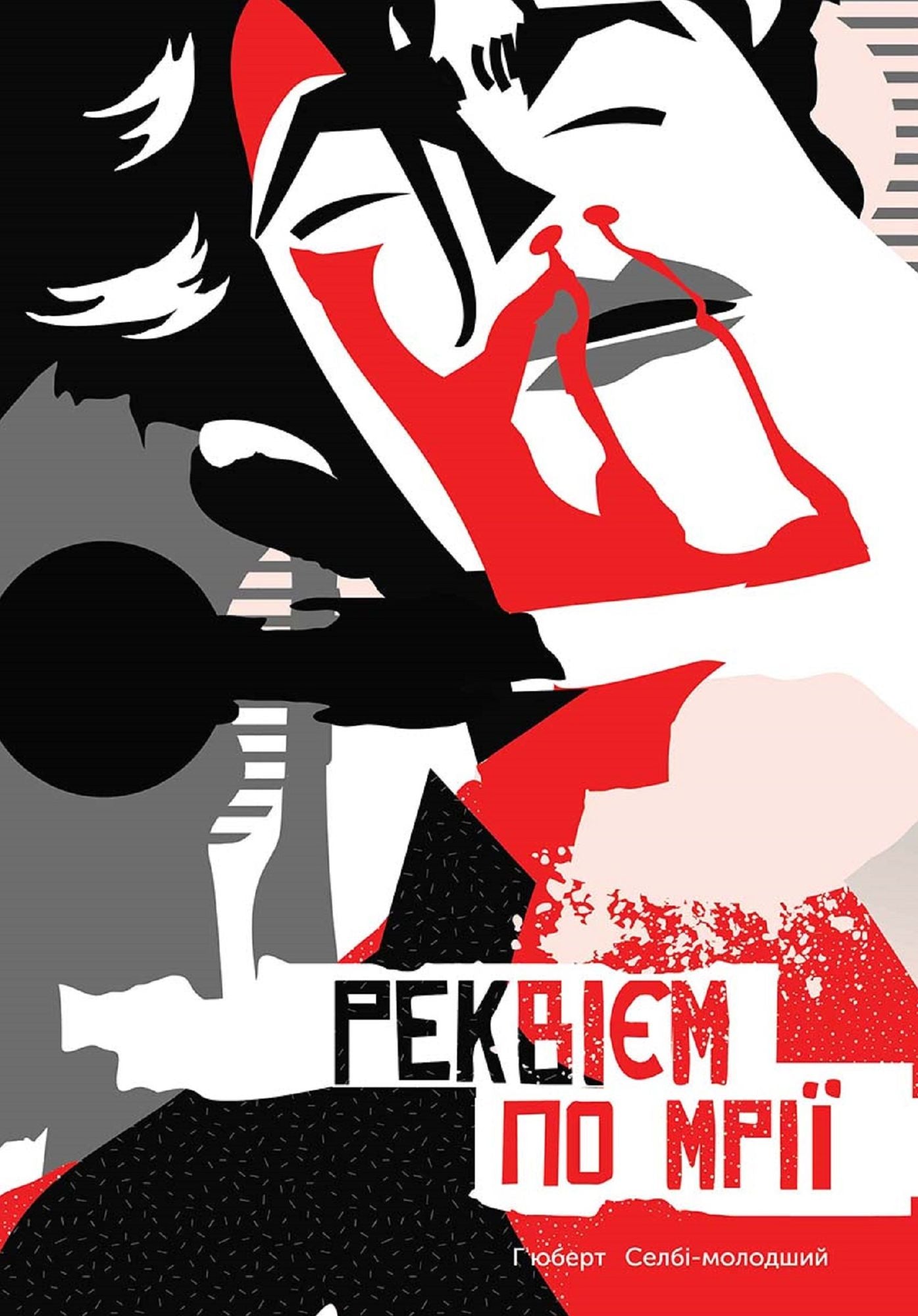 Untitled (Ukranian)
