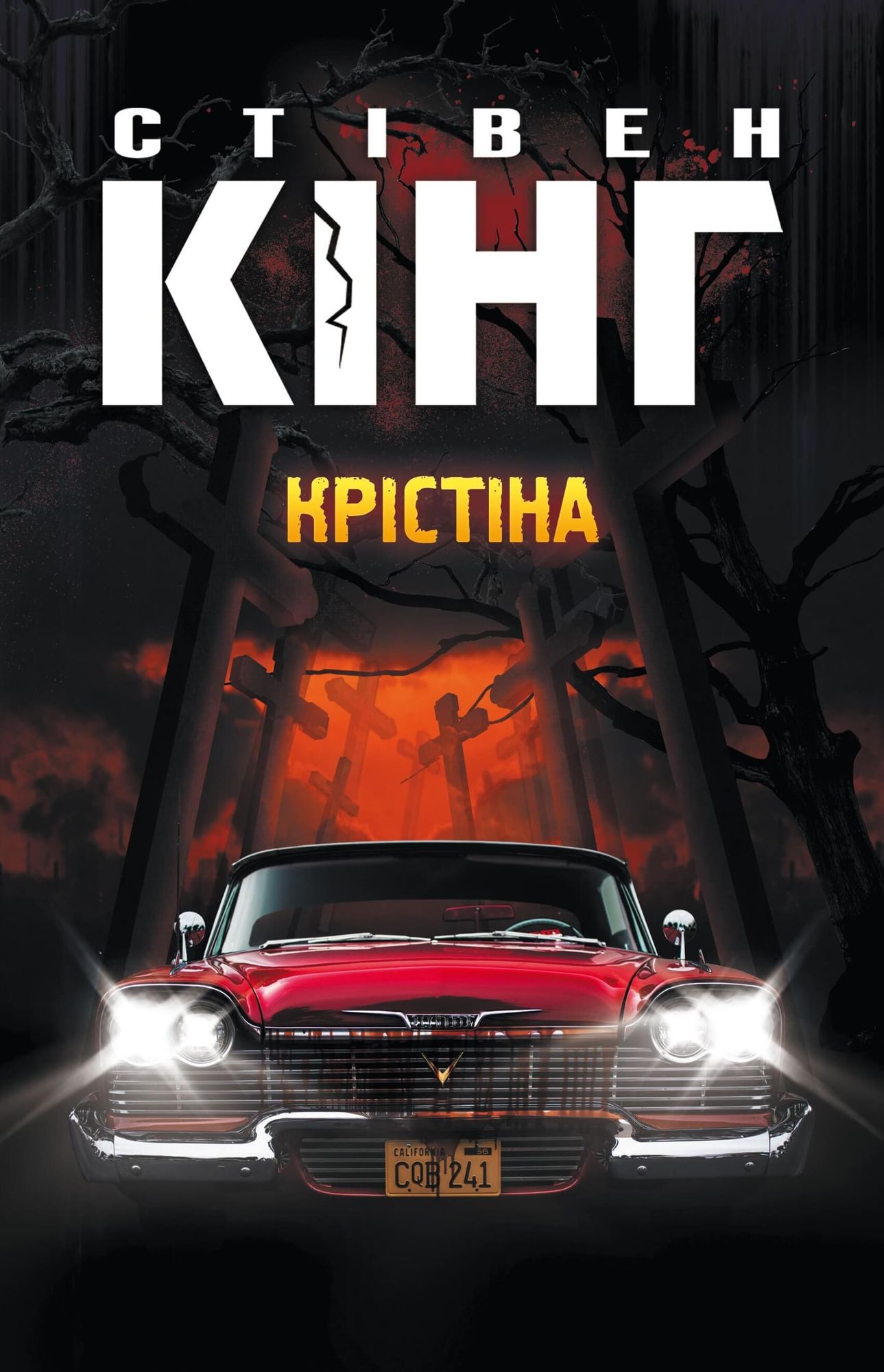 Untitled (Ukranian)