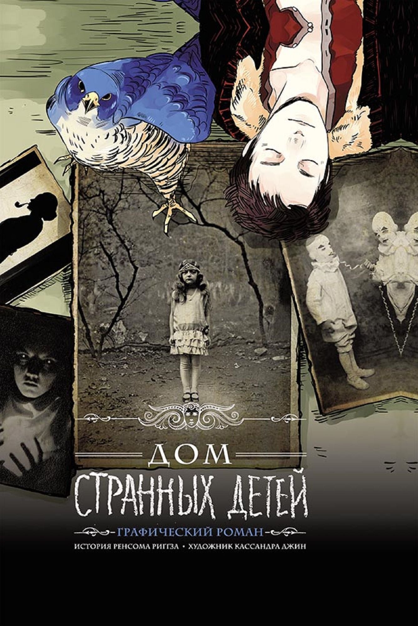 Untitled (Russian)