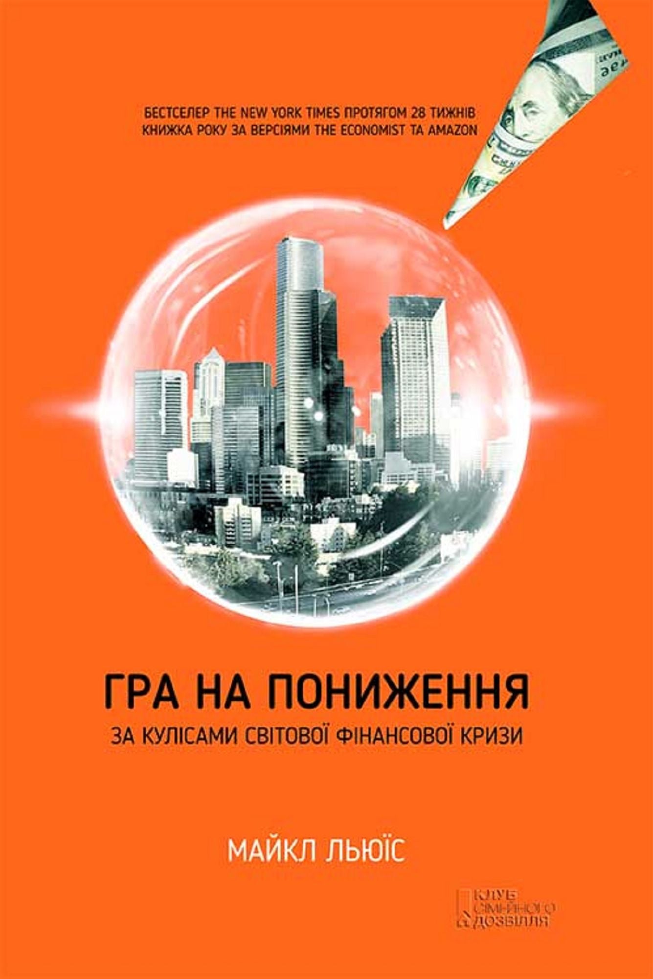 Untitled (Ukrainian)
