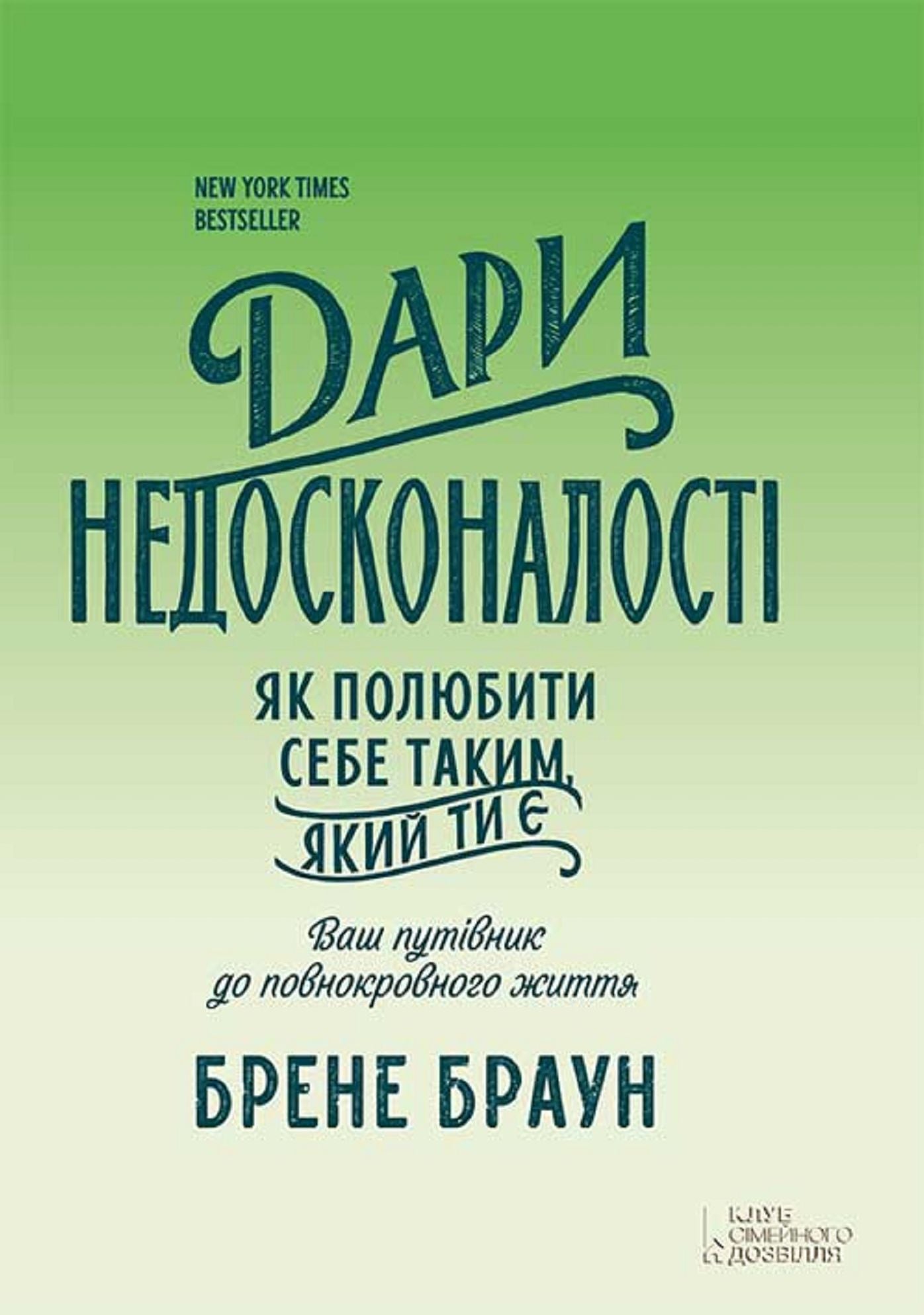 Untitled (Ukrainian)