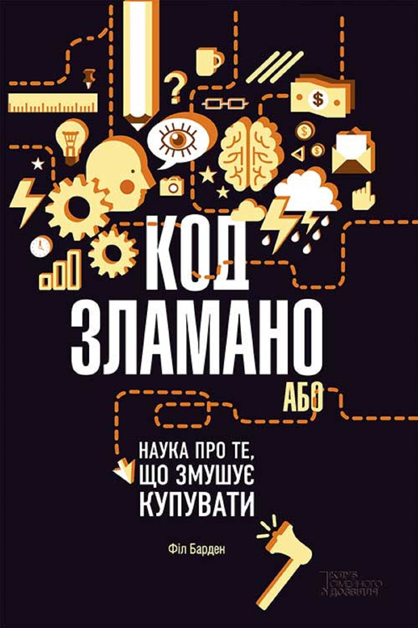 Untitled (Ukranian)