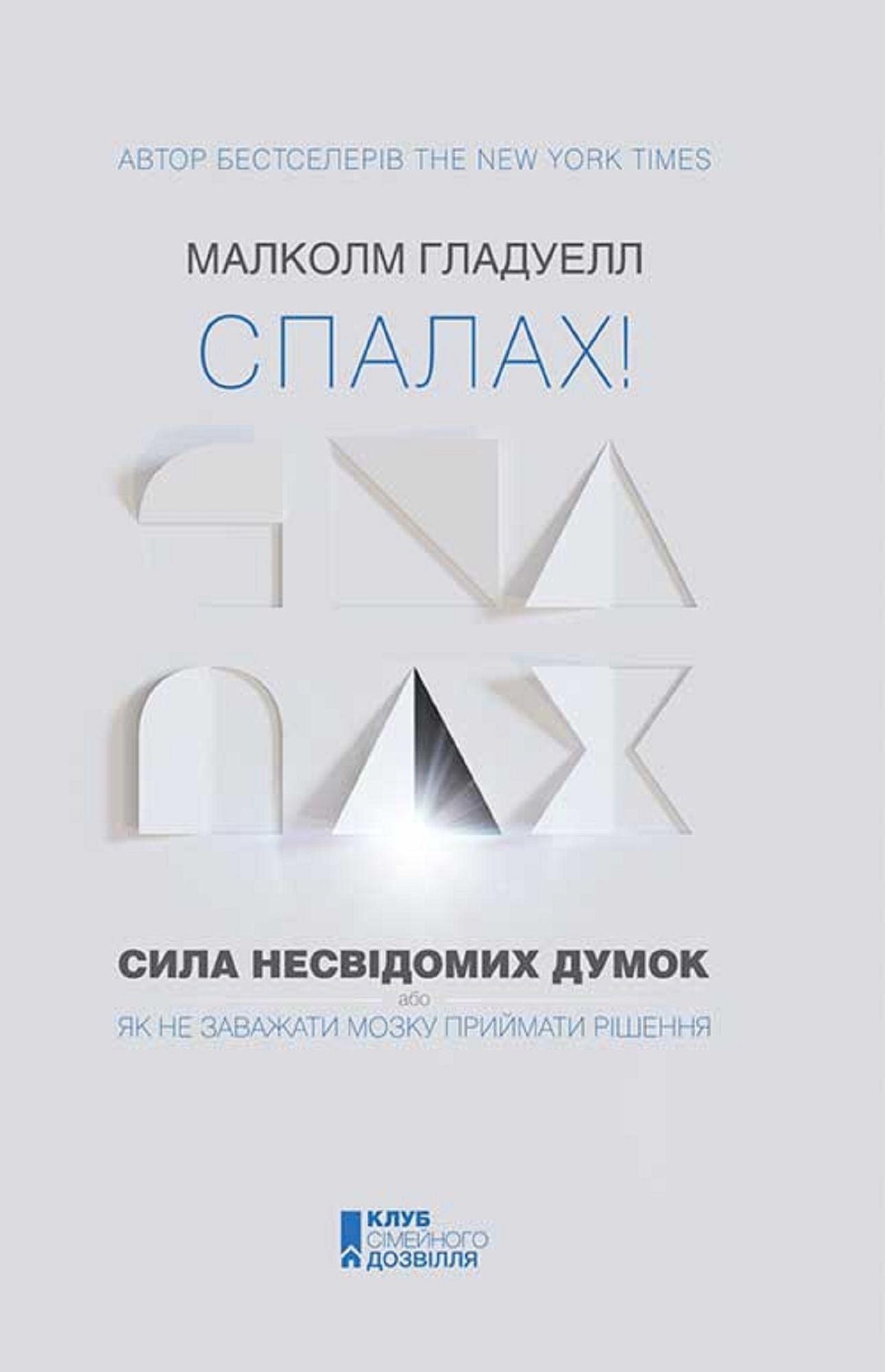 Untitled (Ukrainian)