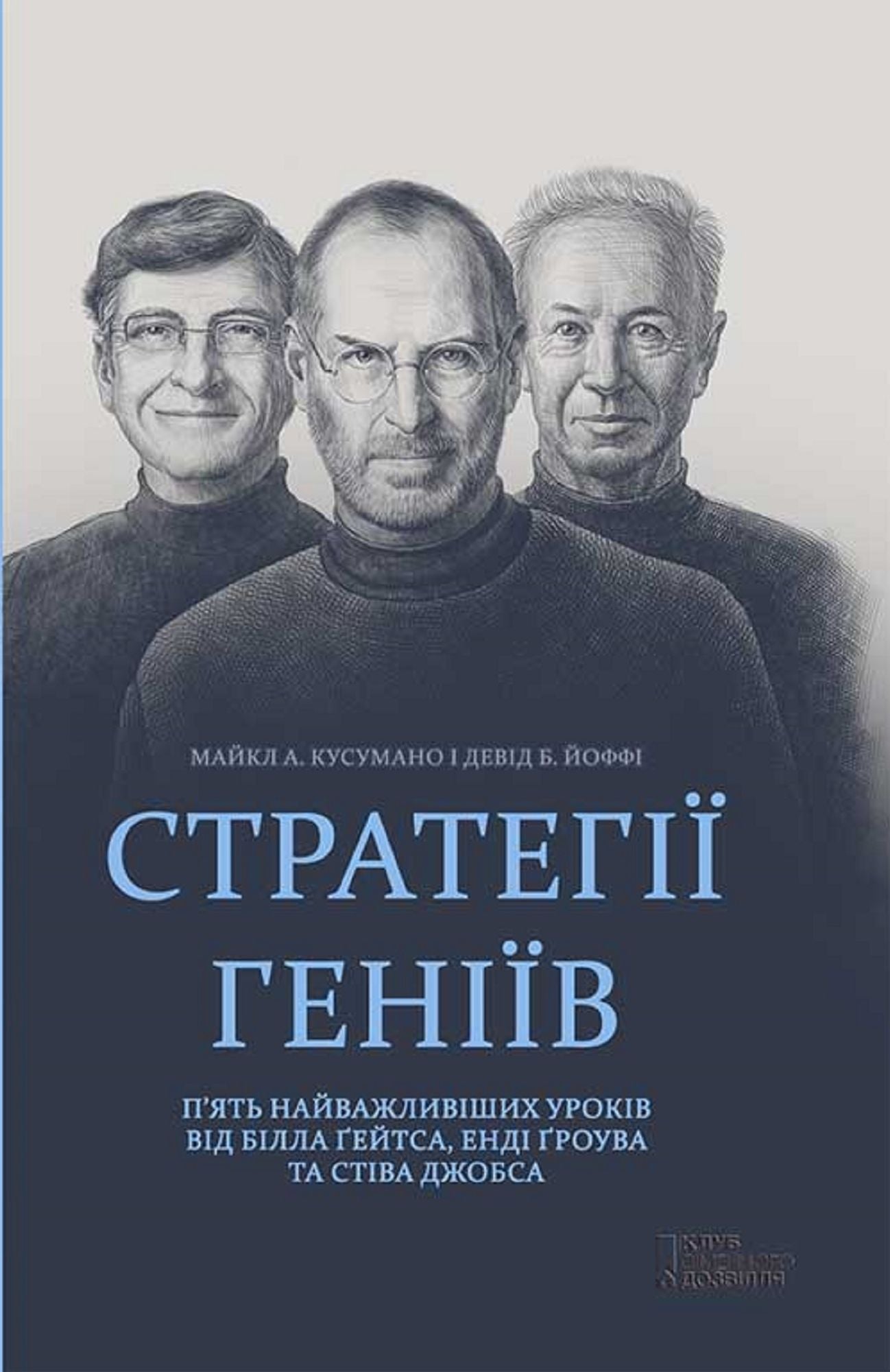 Untitled (Ukranian)