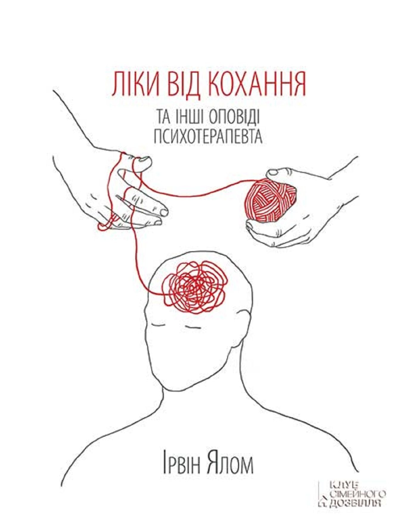 Untitled (Ukrainian)