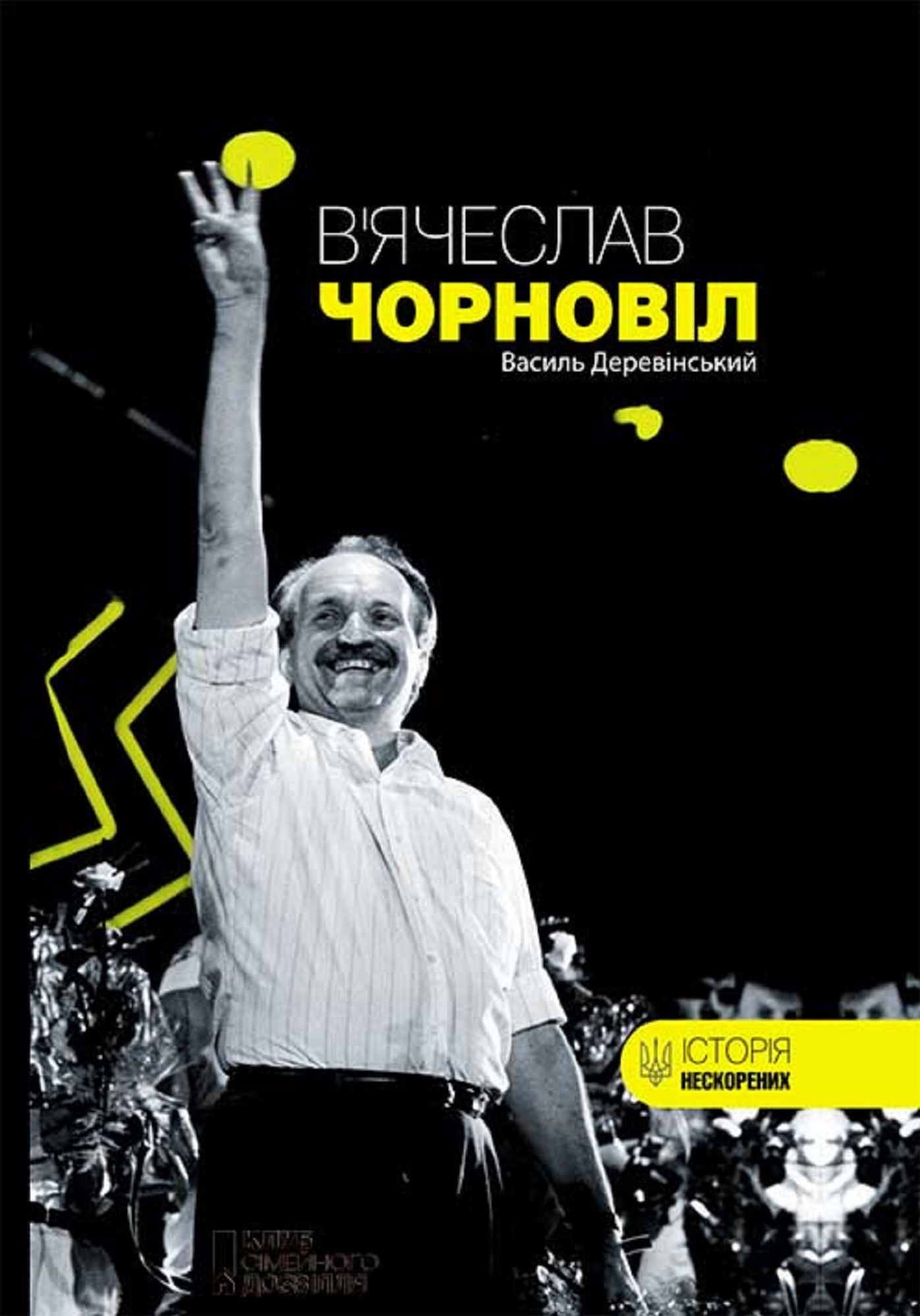 Untitled (Ukranian)