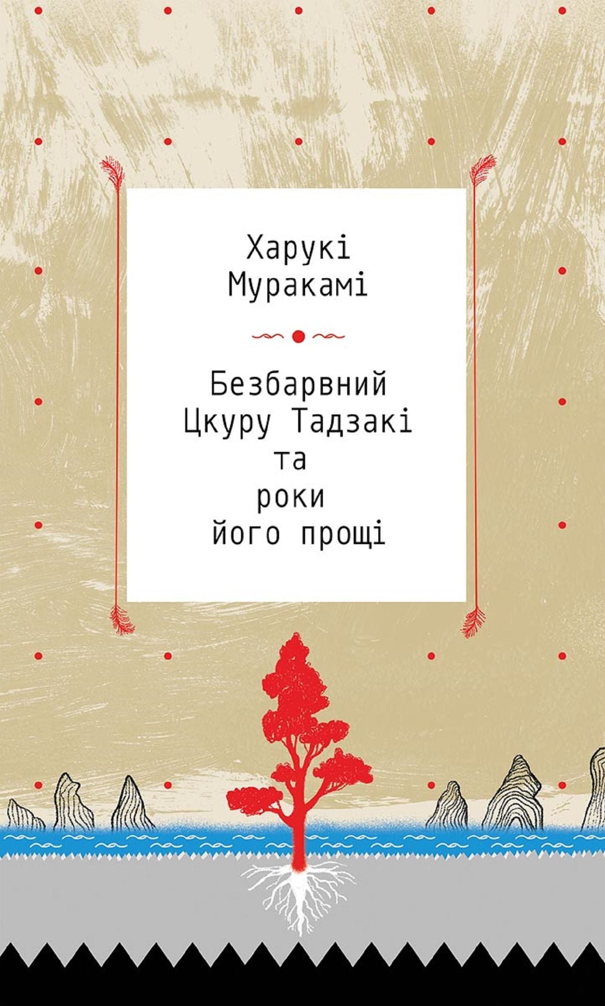 Untitled (Ukranian)