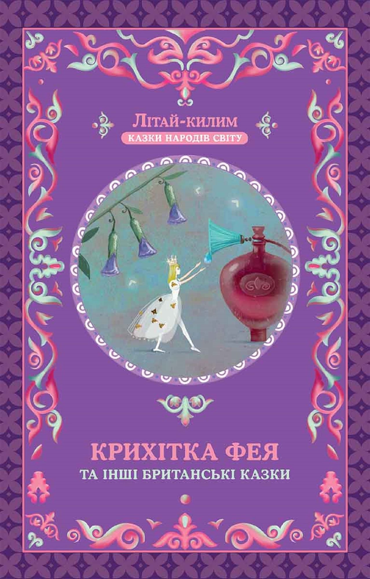 Untitled (Ukranian)