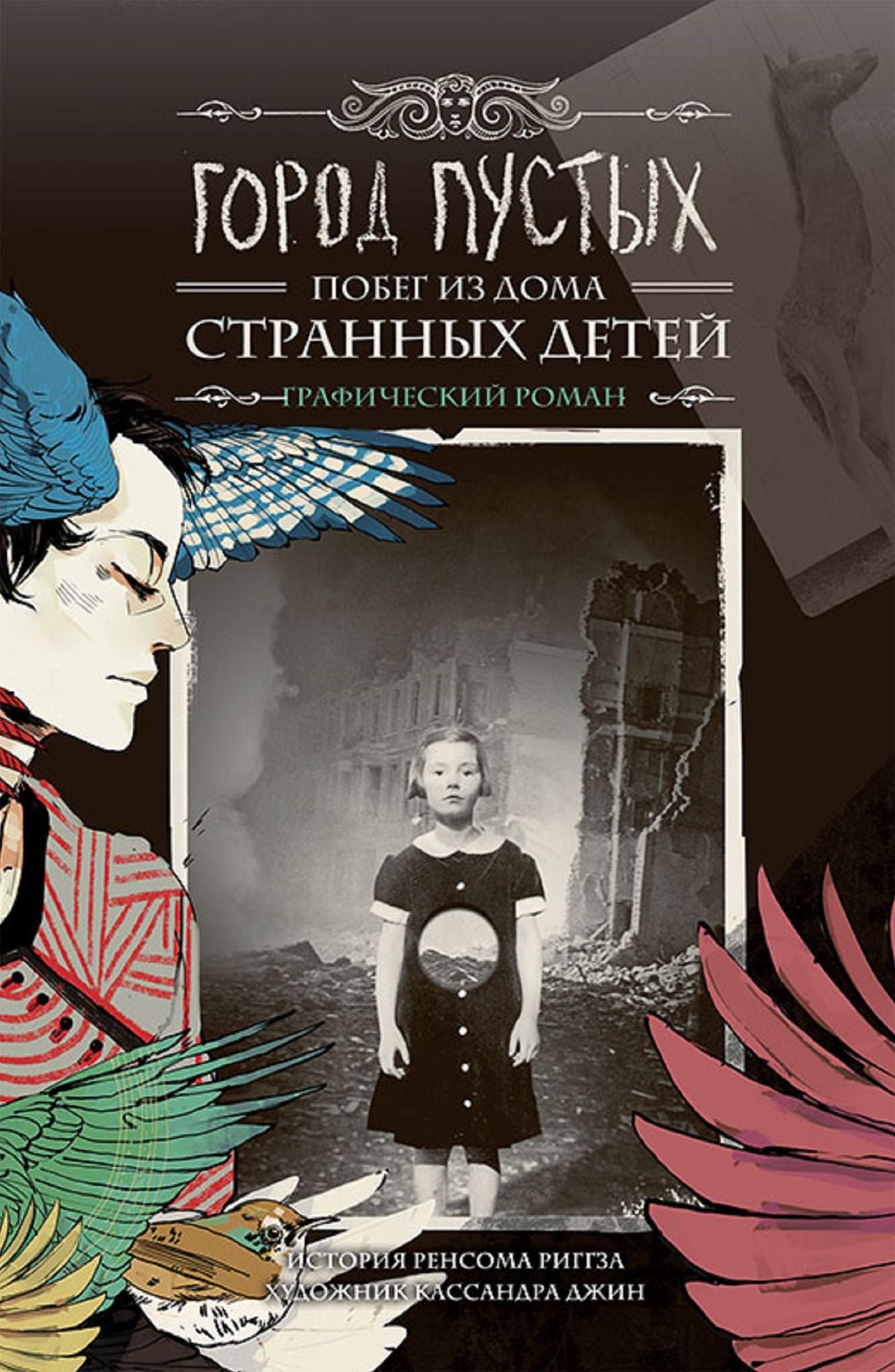 Untitled (Russian)