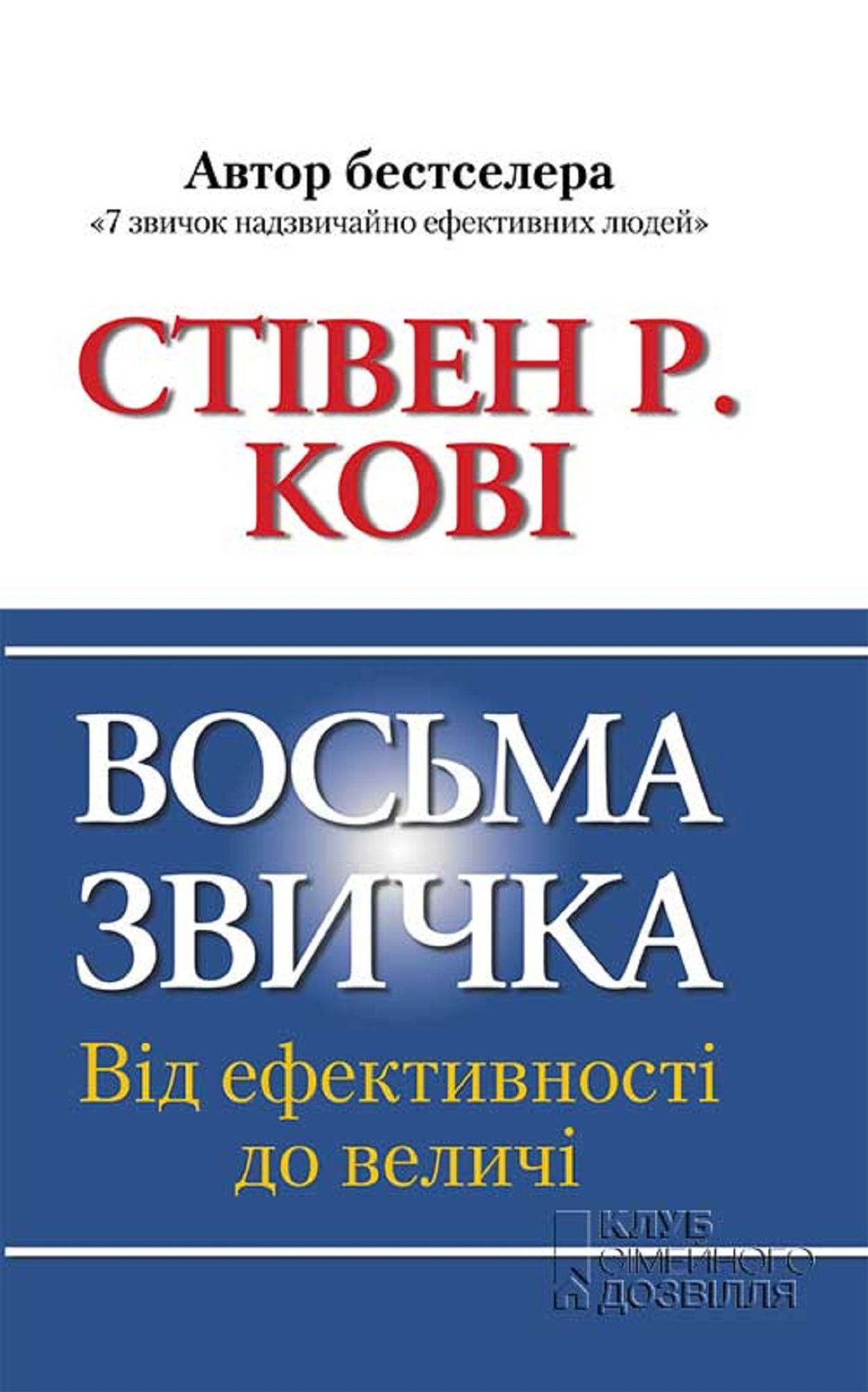 Untitled (Ukrainian)