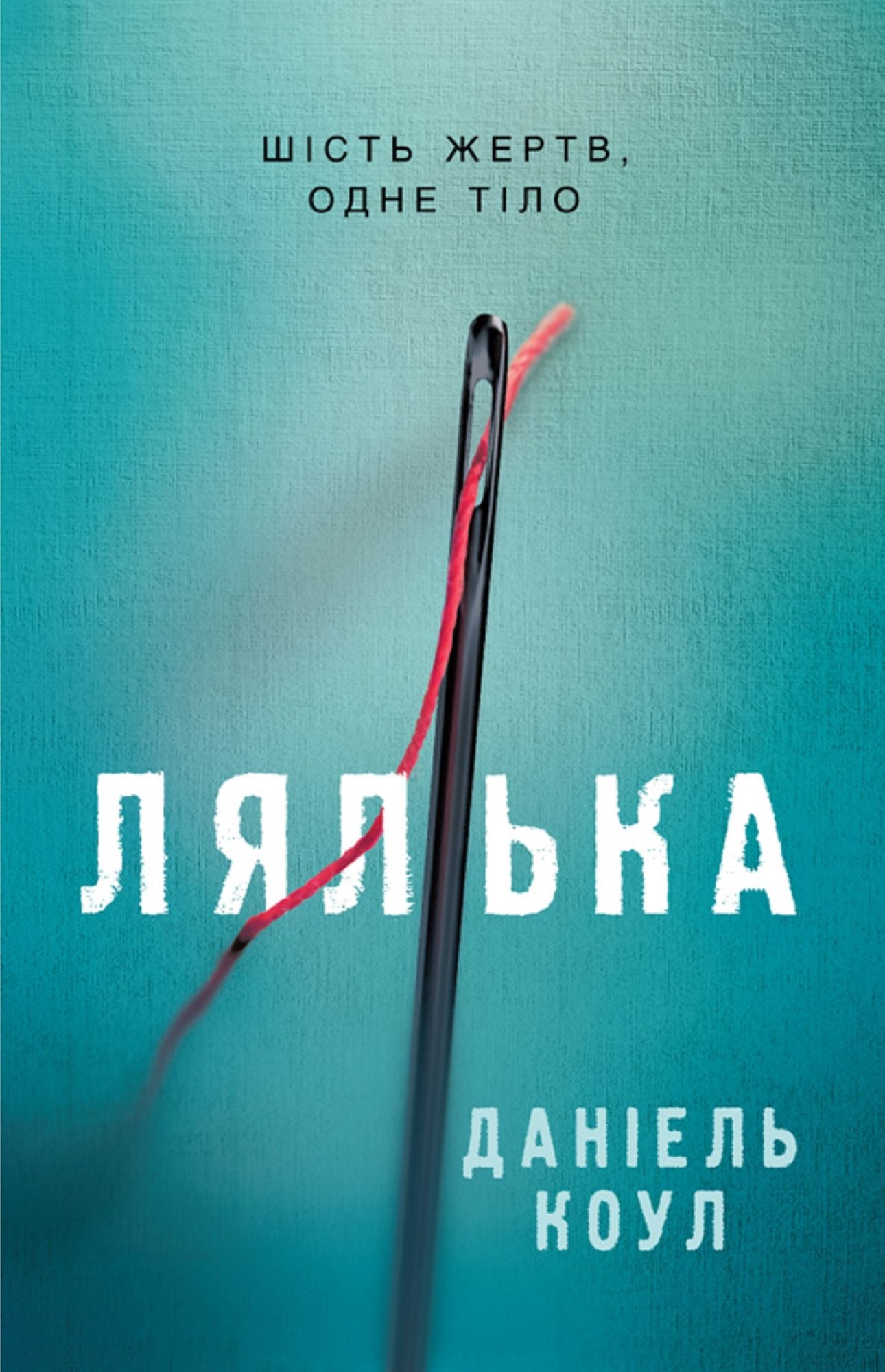 Untitled (Ukranian)