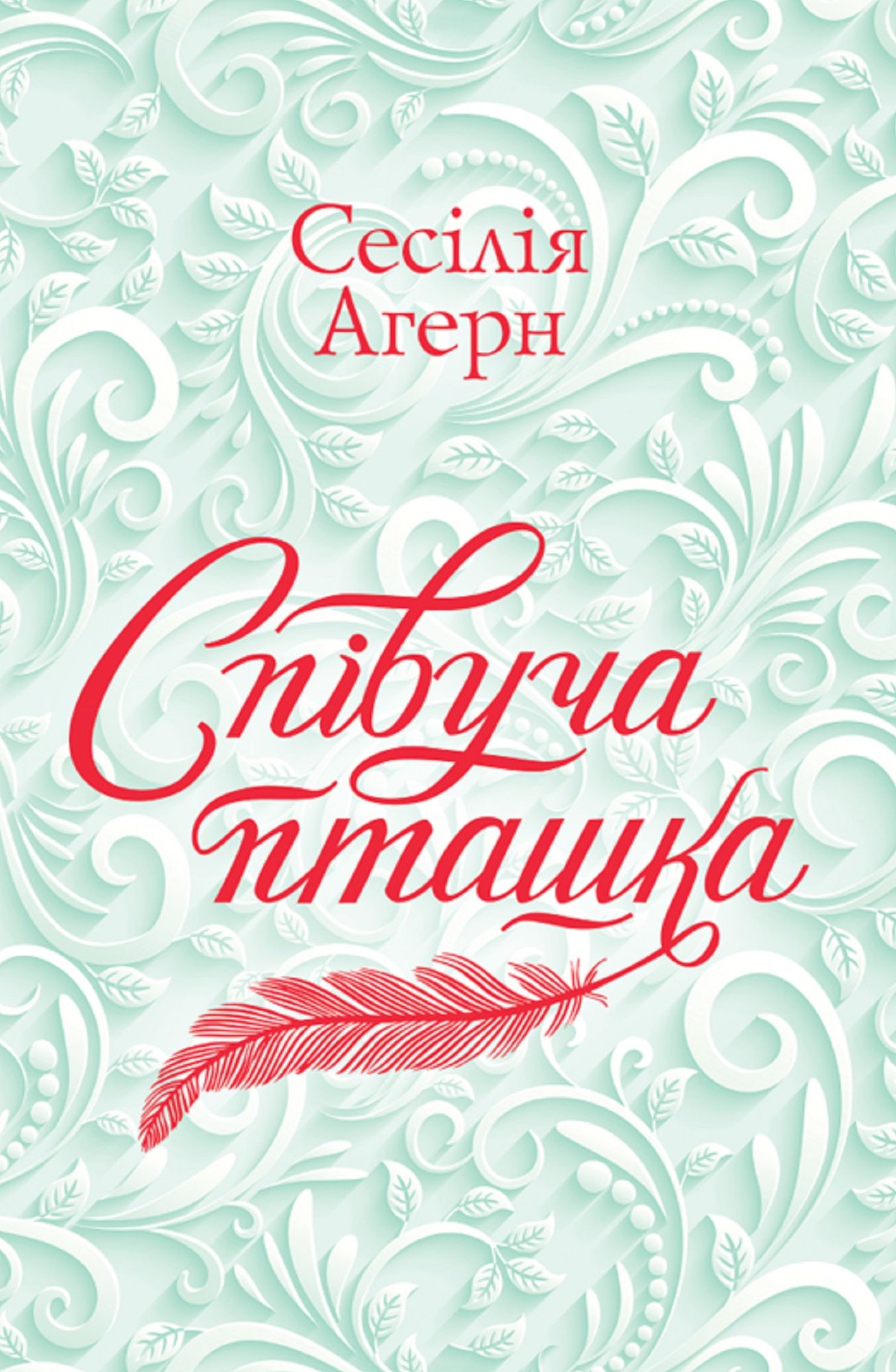 Untitled (Ukrainian)