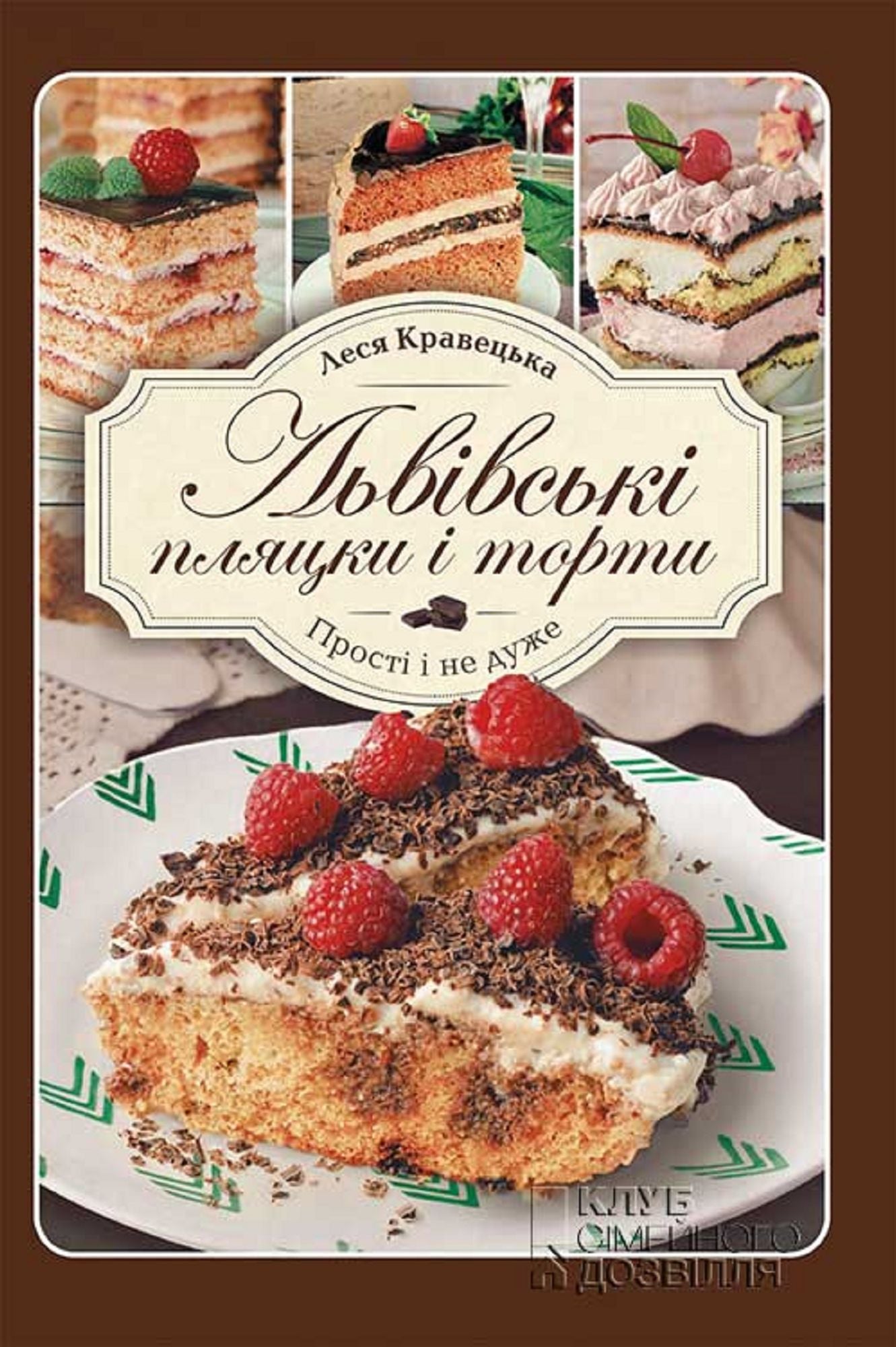 Untitled (Ukranian)