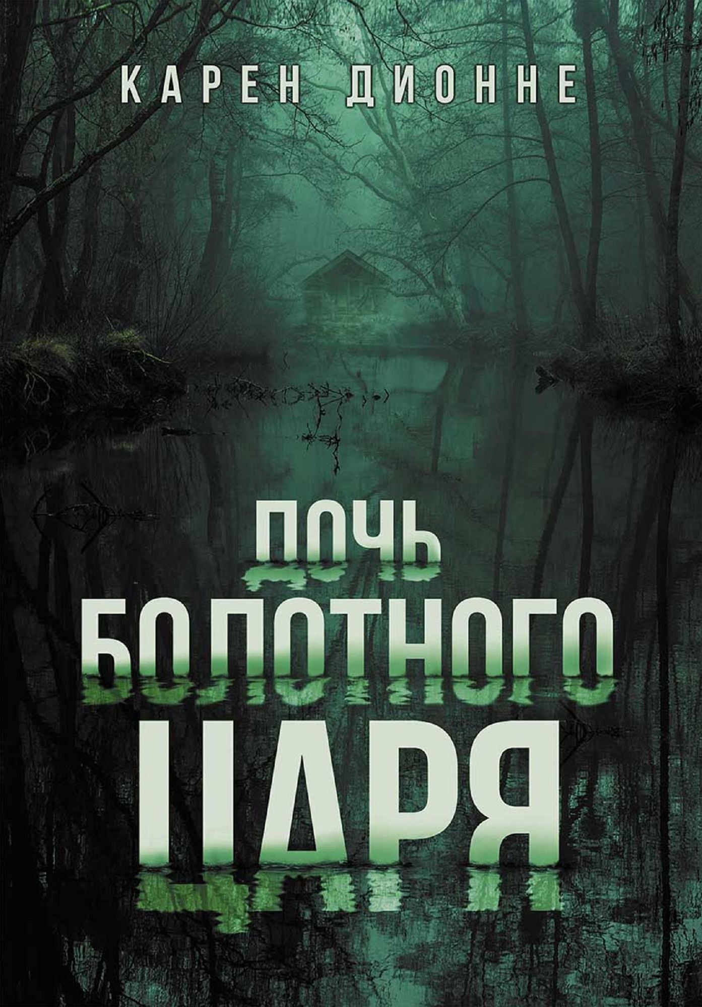 Untitled (Russian)