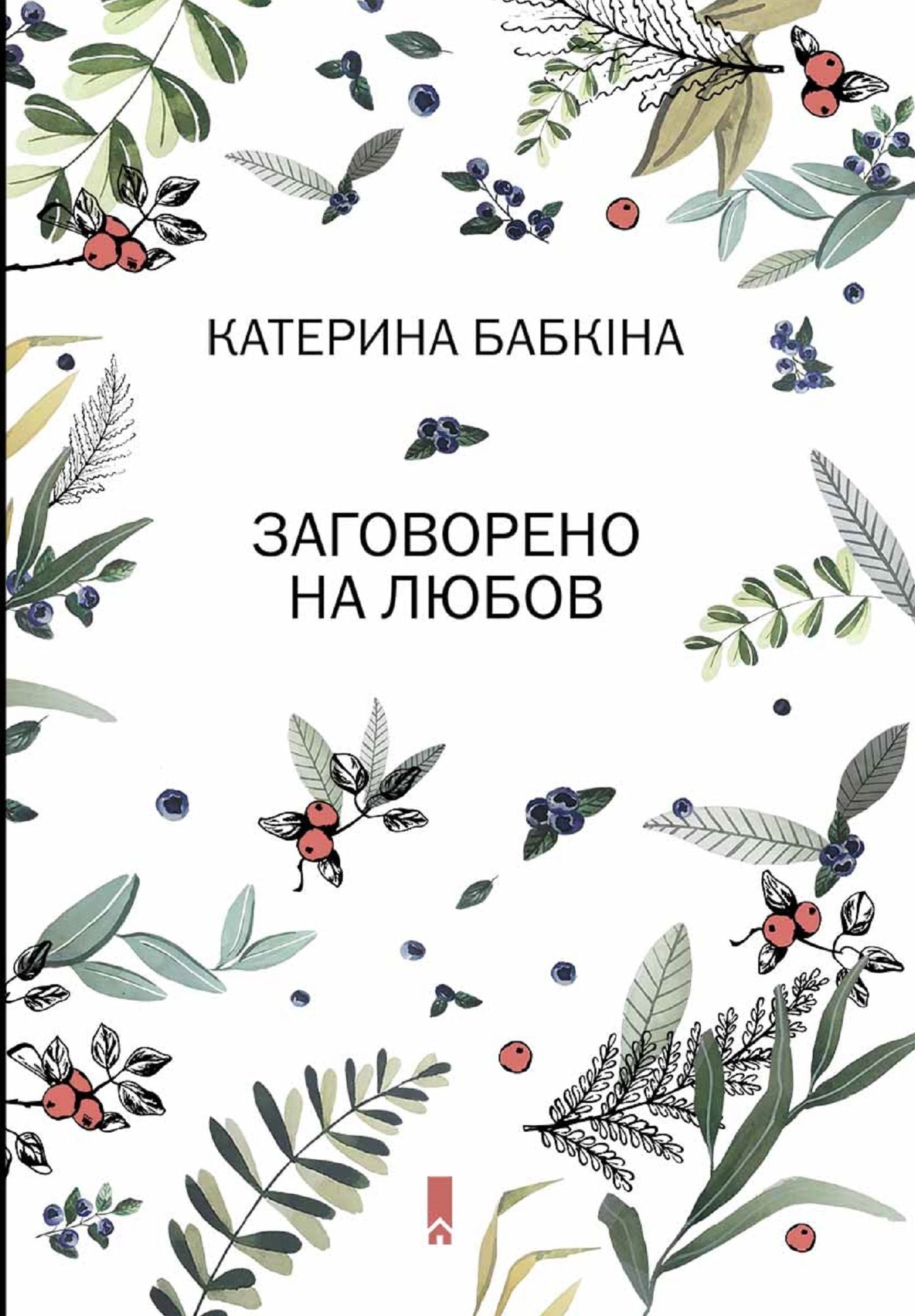 Untitled (Ukrainian)