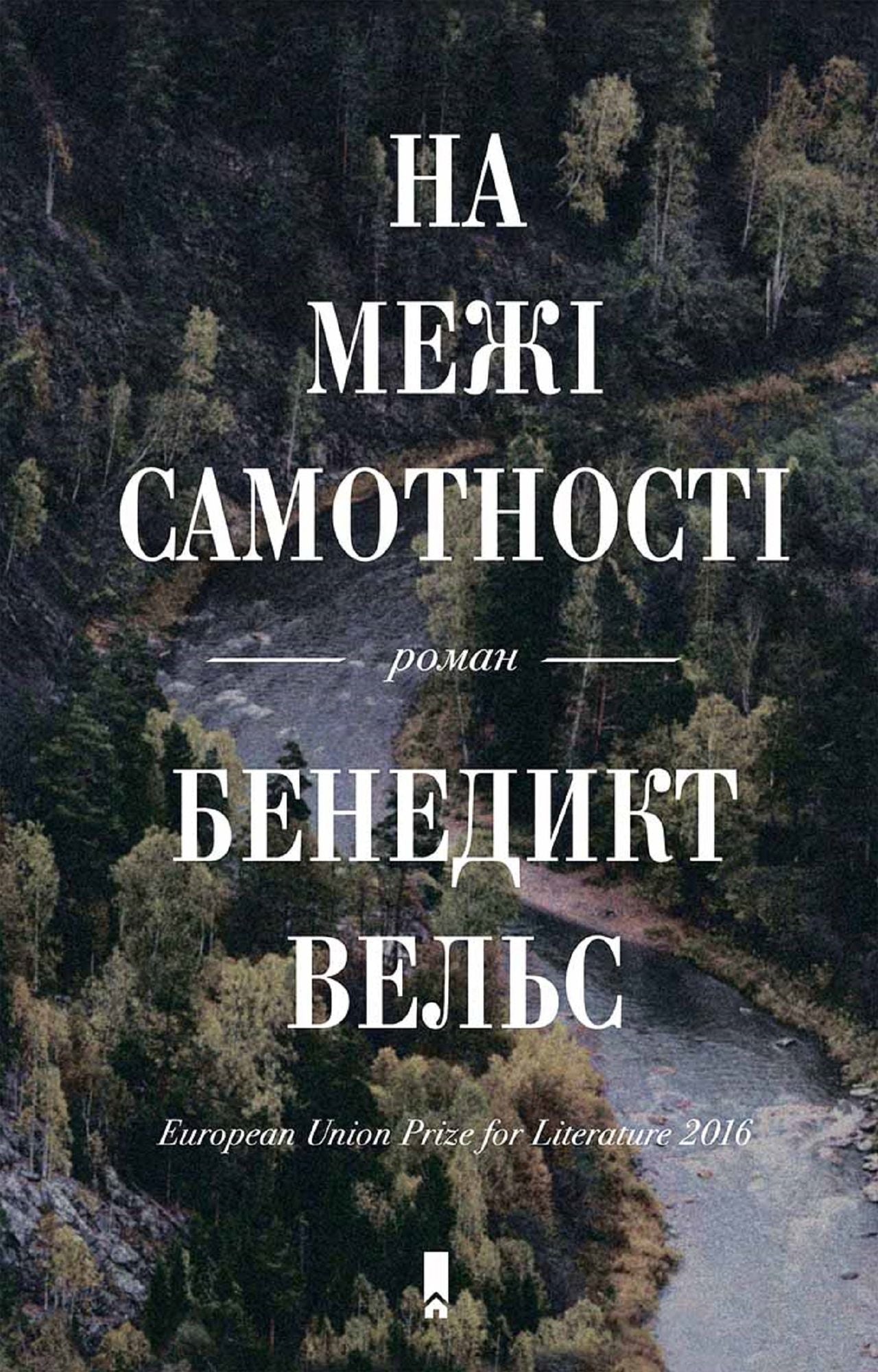 Untitled (Ukrainian)