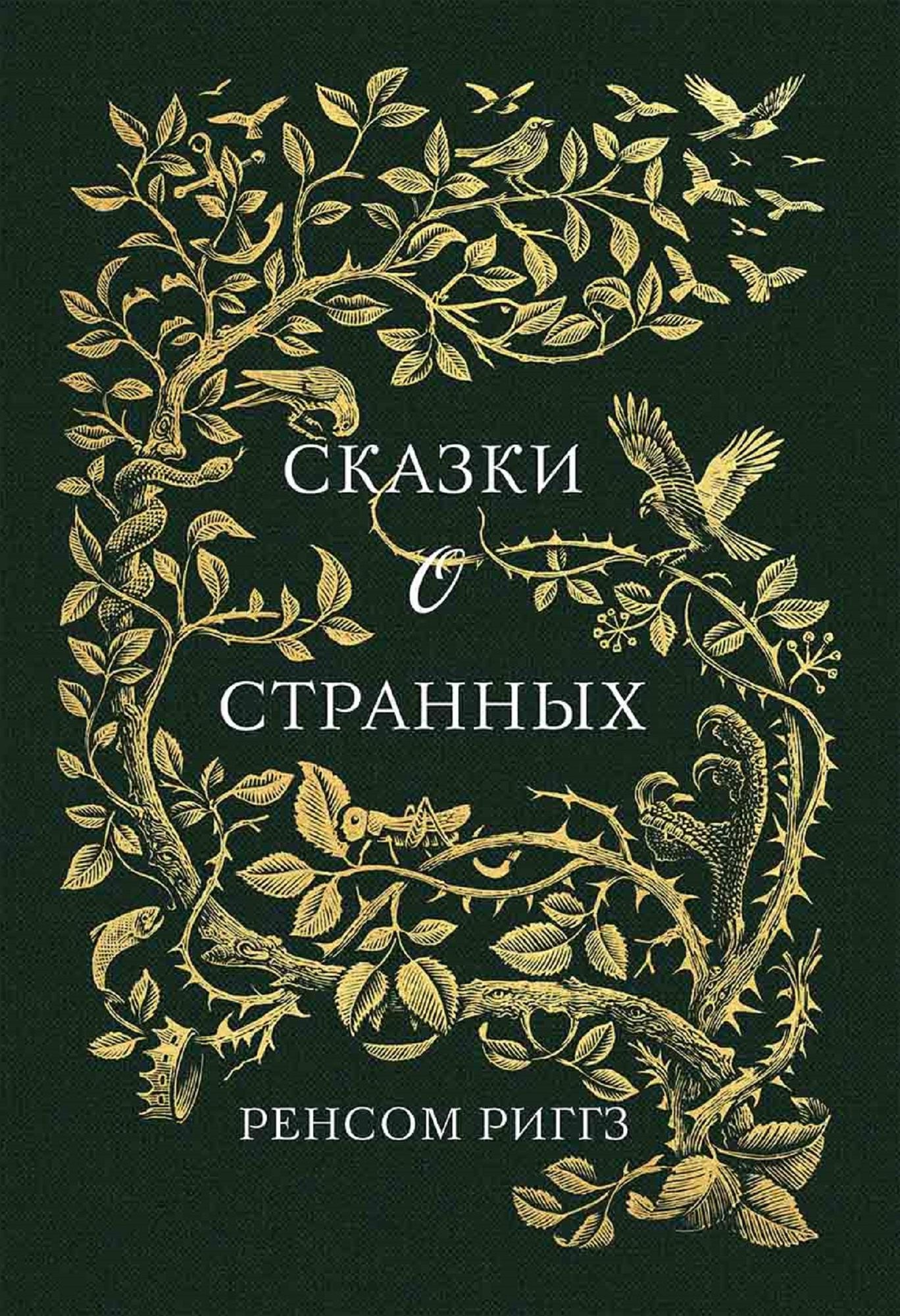 Untitled (Russian)